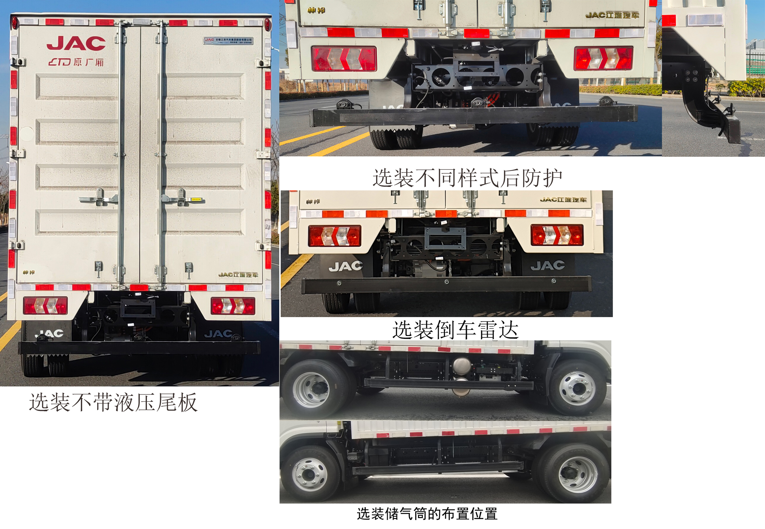 江淮牌HFC5043XXYP4EV1纯电动厢式货车公告图片