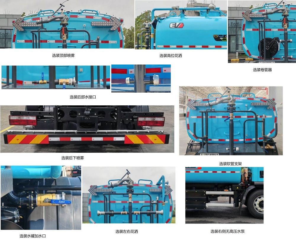 三一牌SYS5181GQXSYCBEV純電動清洗車公告圖片