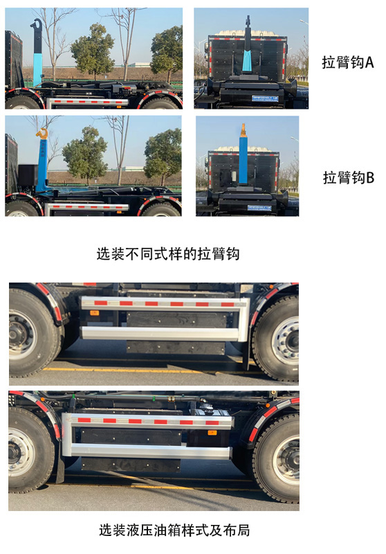 樂潔牌JLL5310ZXXBJBEV純電動(dòng)車廂可卸式垃圾車公告圖片