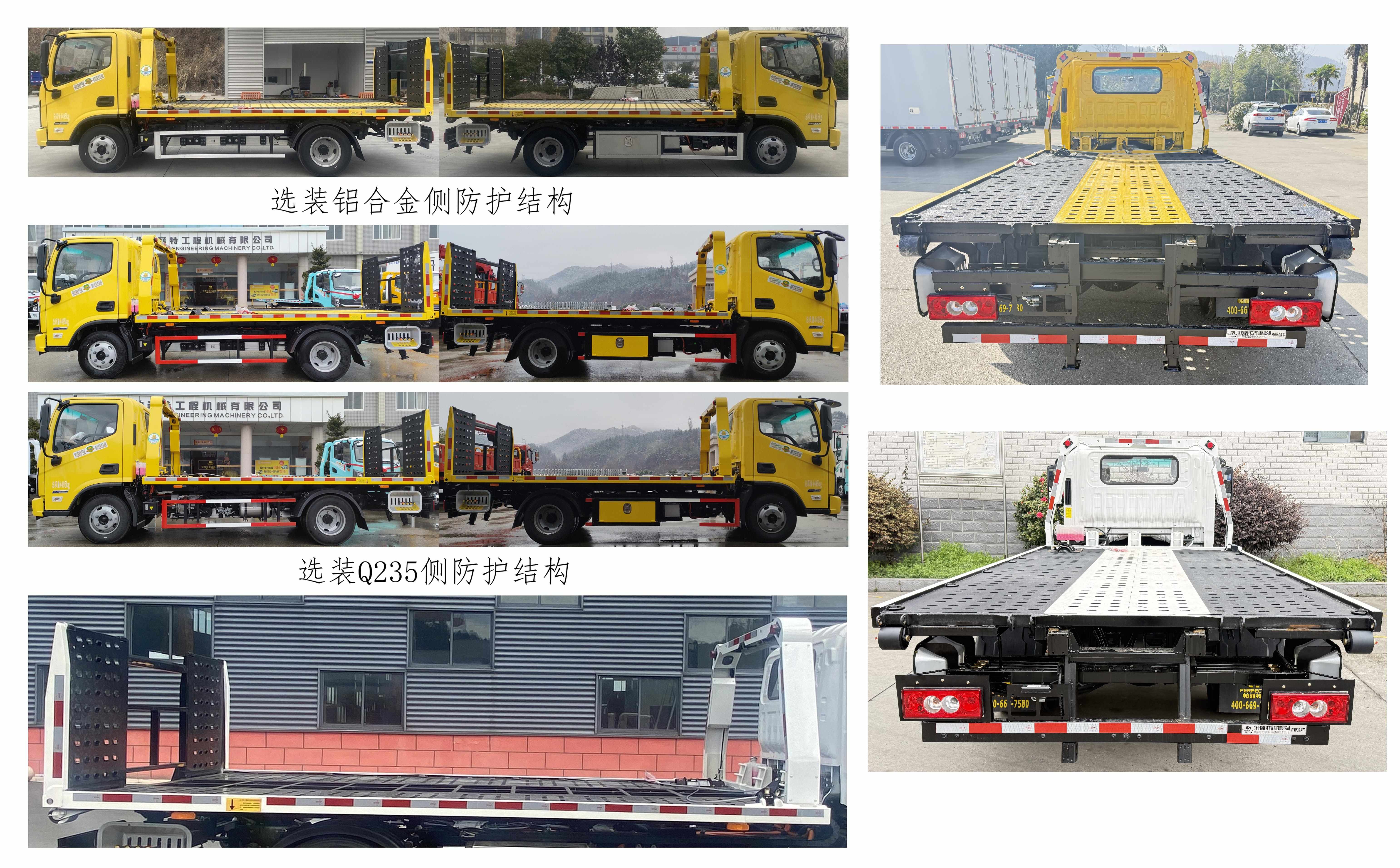帕菲特牌PFT5041TQZBEVB純電動(dòng)清障車公告圖片