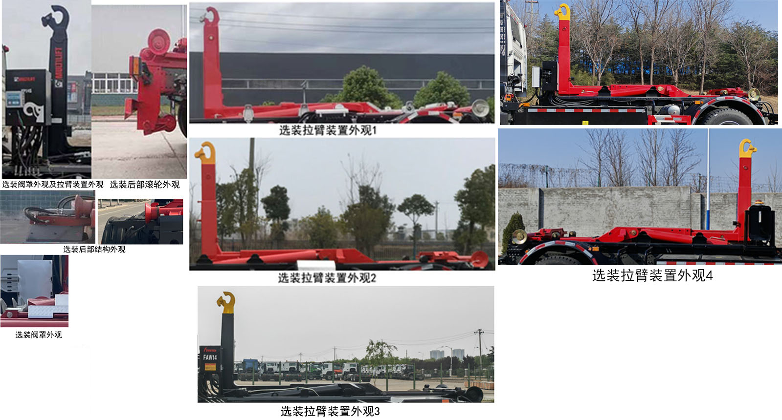 青專牌QDZ5187ZXX451GZ10BEV純電動車廂可卸式垃圾車公告圖片