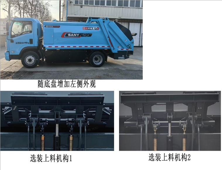 三一牌SYS5121ZYSSYCBEV純電動壓縮式垃圾車公告圖片