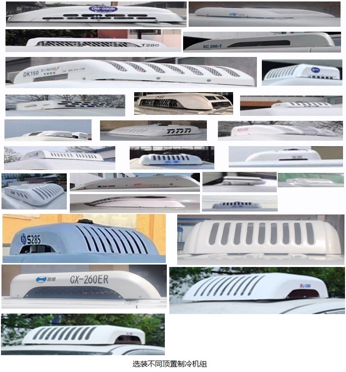 福田牌BJ5030XLCEV2純電動冷藏車公告圖片