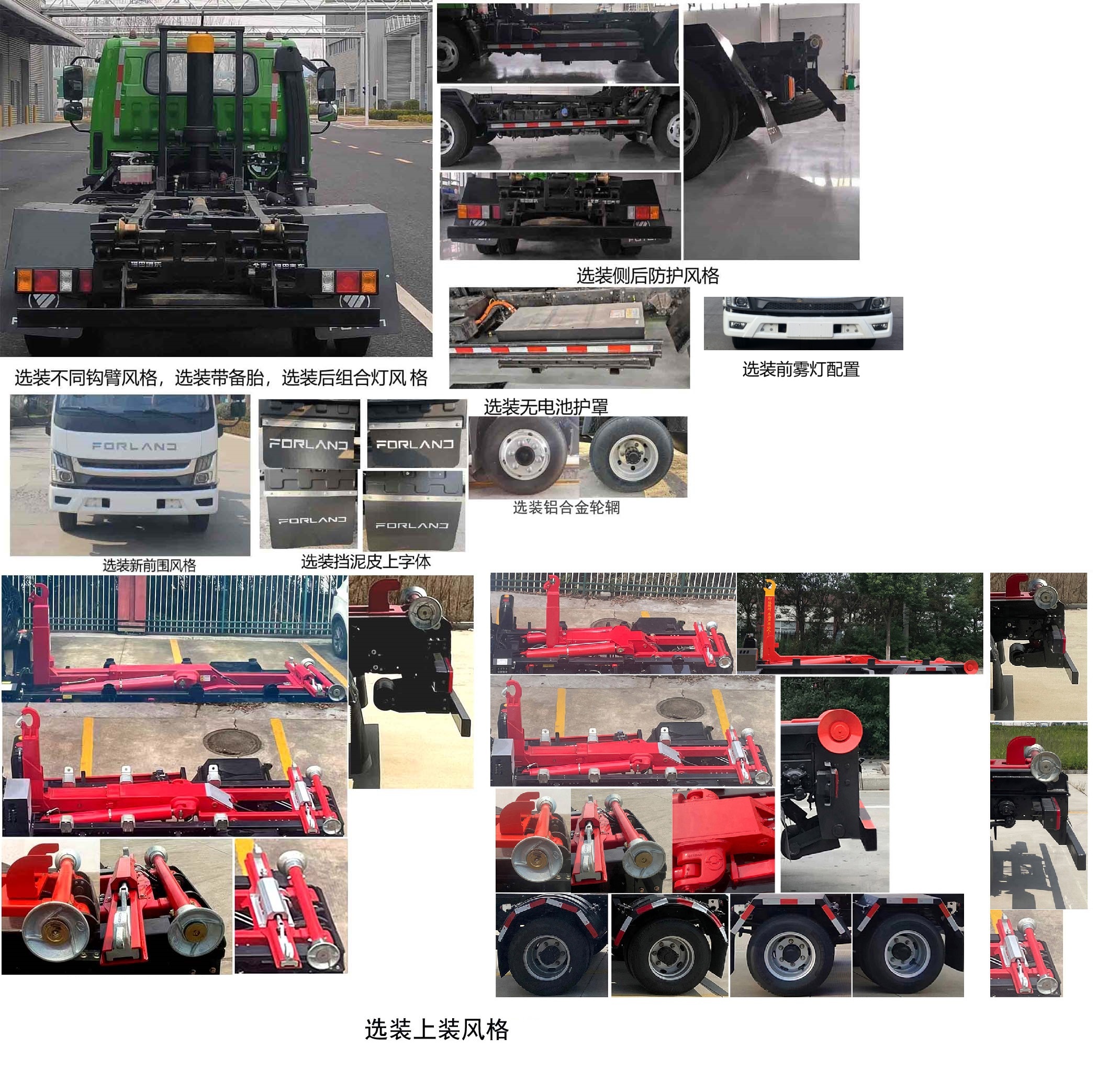 福田牌BJ5045ZXXPHEV51插電式混合動(dòng)力車廂可卸式垃圾車公告圖片