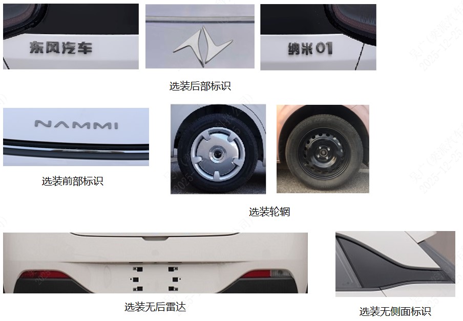 東風(fēng)牌DFM5020XLHBEV1純電動(dòng)教練車公告圖片