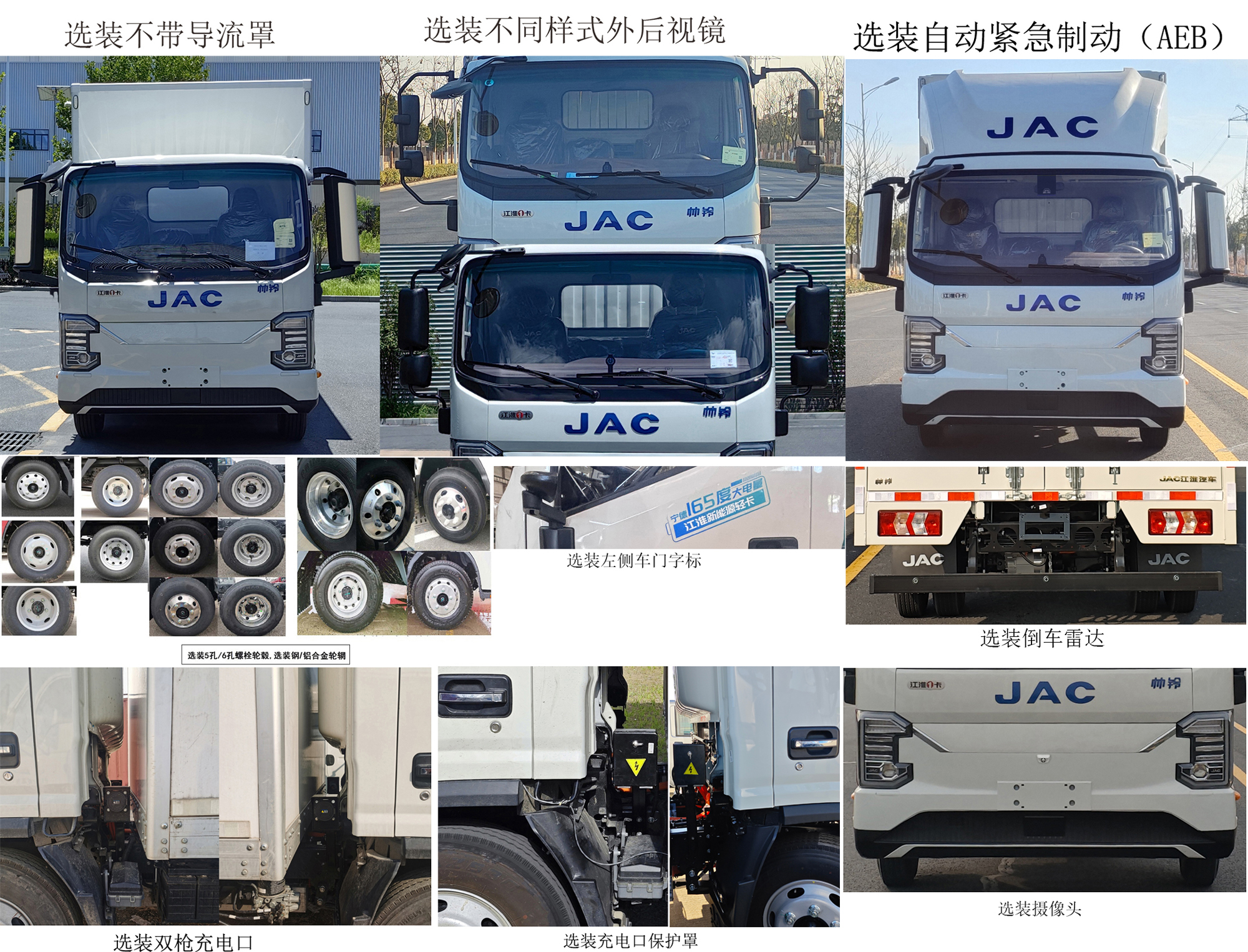 江淮牌HFC5043XXYP4EV2純電動廂式貨車公告圖片