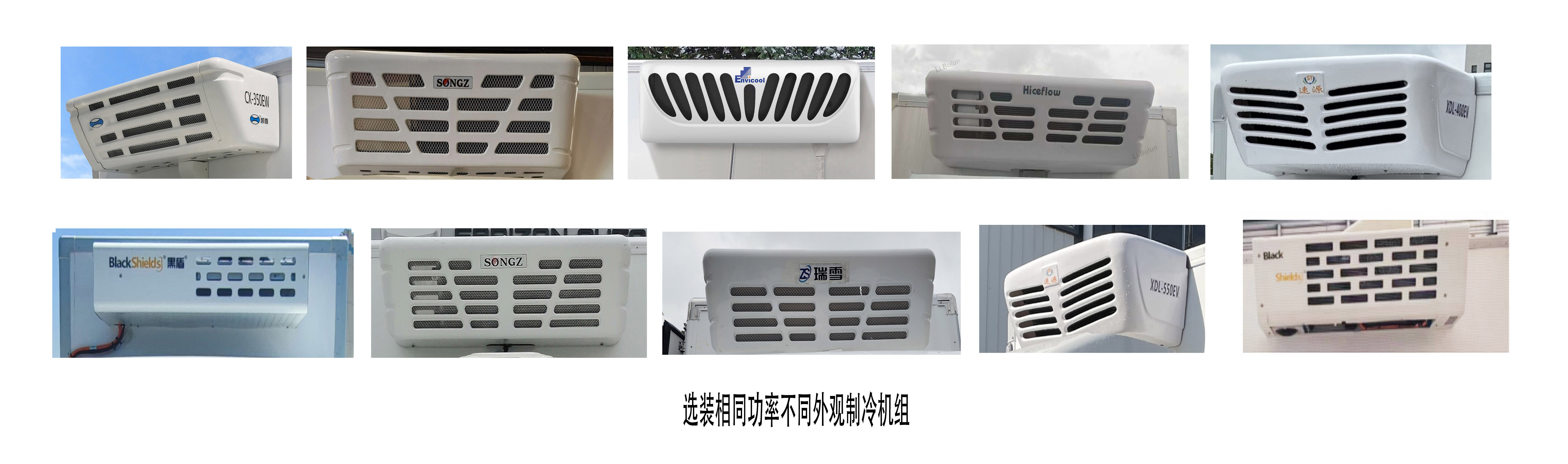 遠(yuǎn)程牌ZB5041XLCBEVGR1純電動(dòng)冷藏車公告圖片