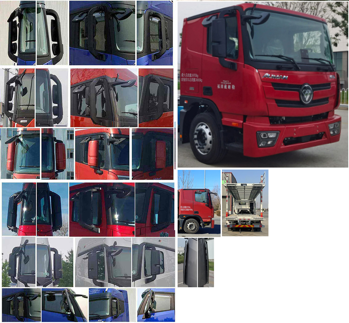 歐曼牌BJ5259TCLY6DPL-01車(chē)輛運(yùn)輸車(chē)公告圖片