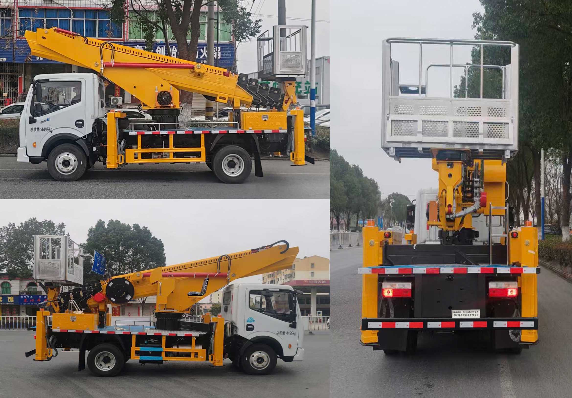瑞雅晟牌RRR5040JGKEBEV純電動高空作業(yè)車公告圖片