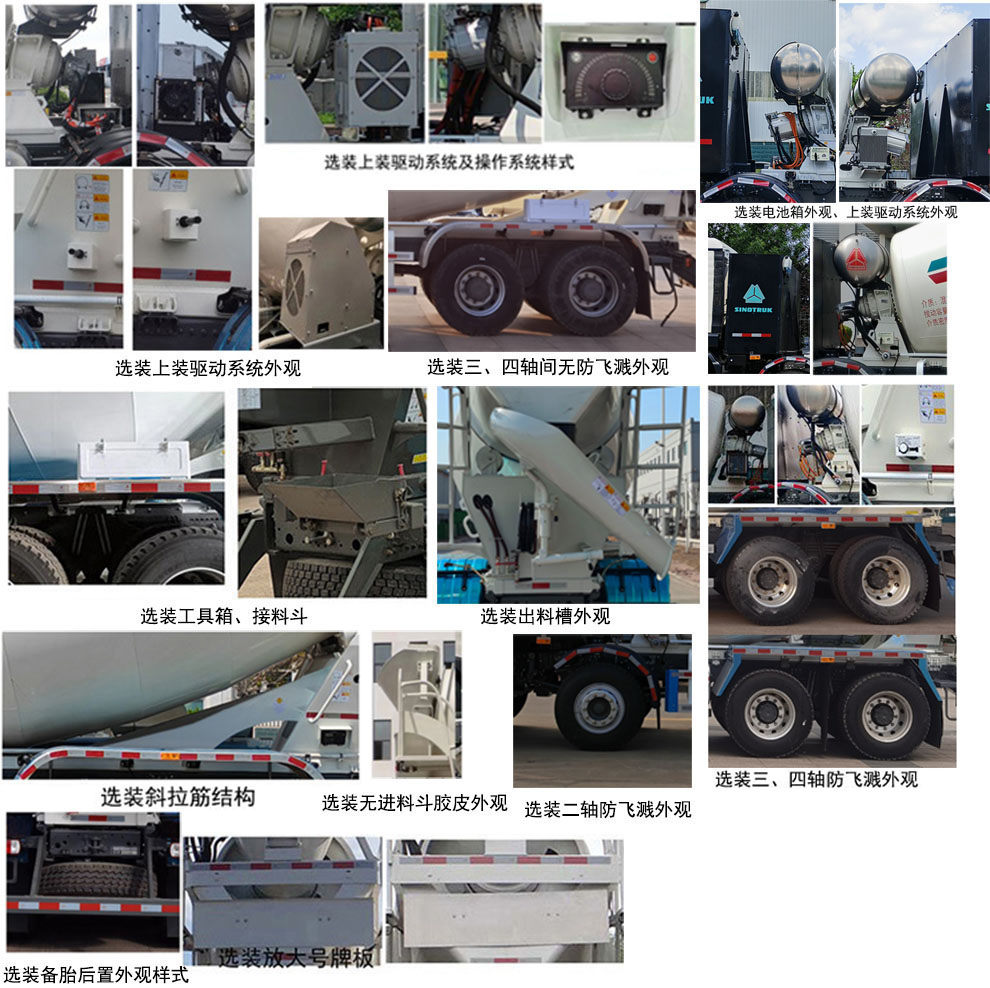 青專牌QDZ5317GJB326GZ10BEV純電動(dòng)混凝土攪拌運(yùn)輸車公告圖片
