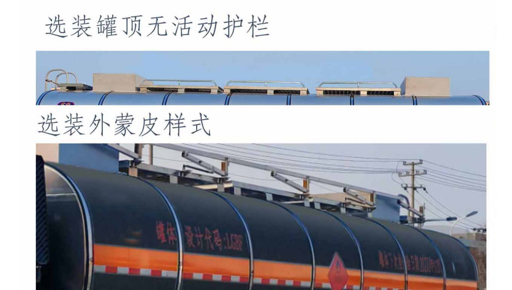榮駿達(dá)牌HHX5327GRYSX6易燃液體罐式運(yùn)輸車(chē)公告圖片