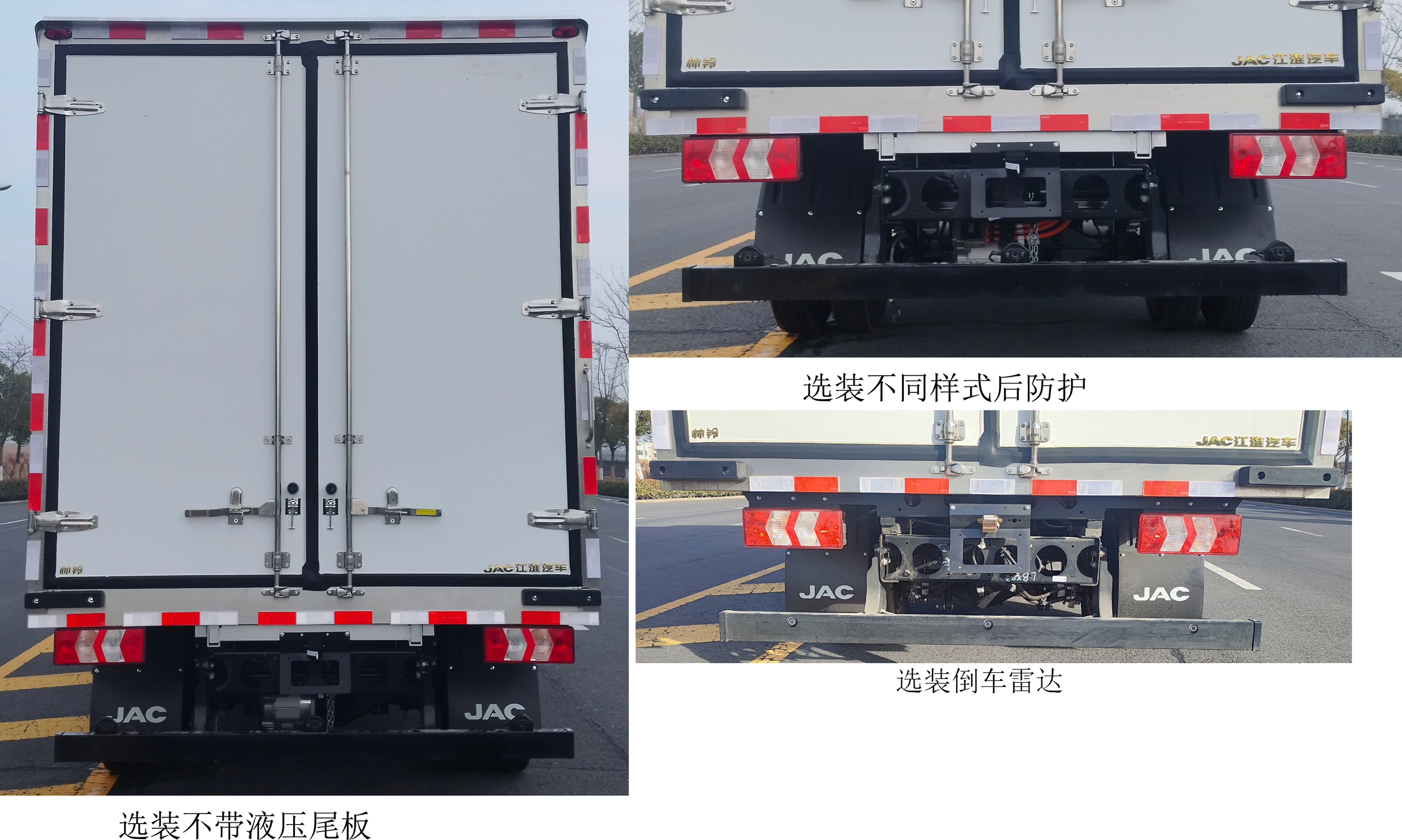 江淮牌HFC5043XLCP4EV2純電動冷藏車公告圖片