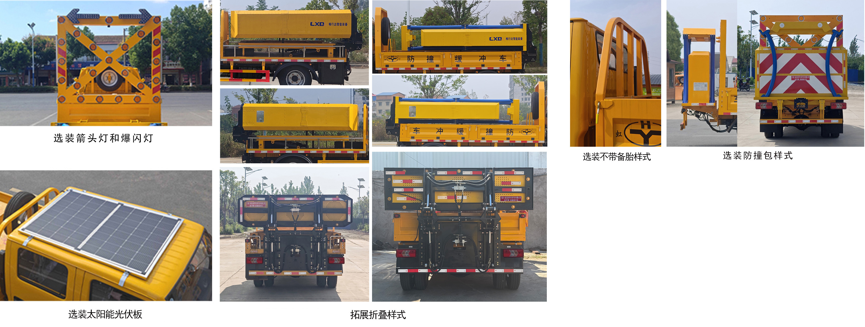 虹宇牌HYS5041TFZBEV純電動(dòng)防撞緩沖車(chē)公告圖片