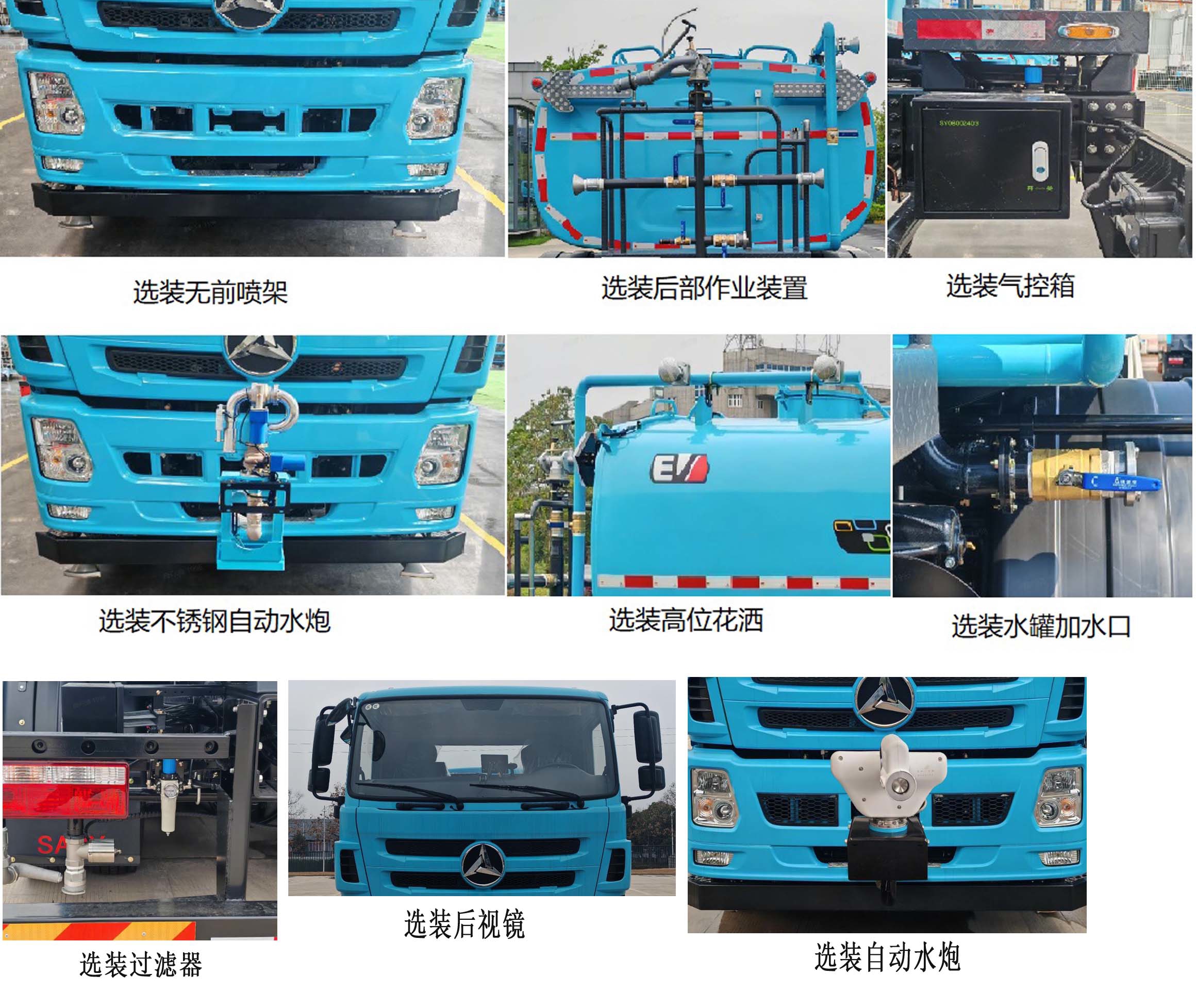 三一牌SYS5181GQXSYEBEV純電動(dòng)清洗車公告圖片