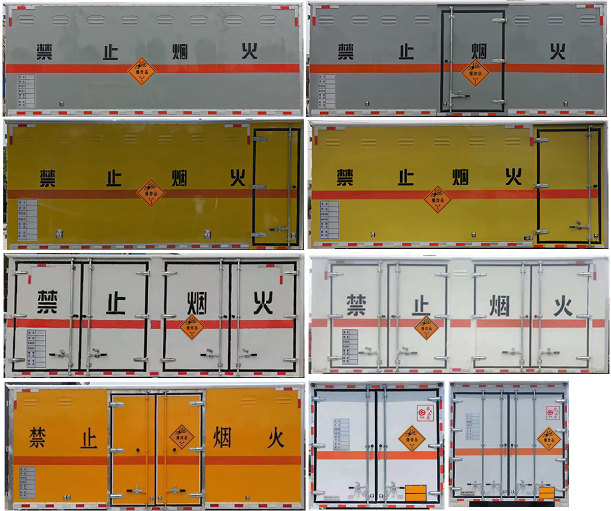 楚勝牌CSC5126XQYB6爆破器材運輸車公告圖片