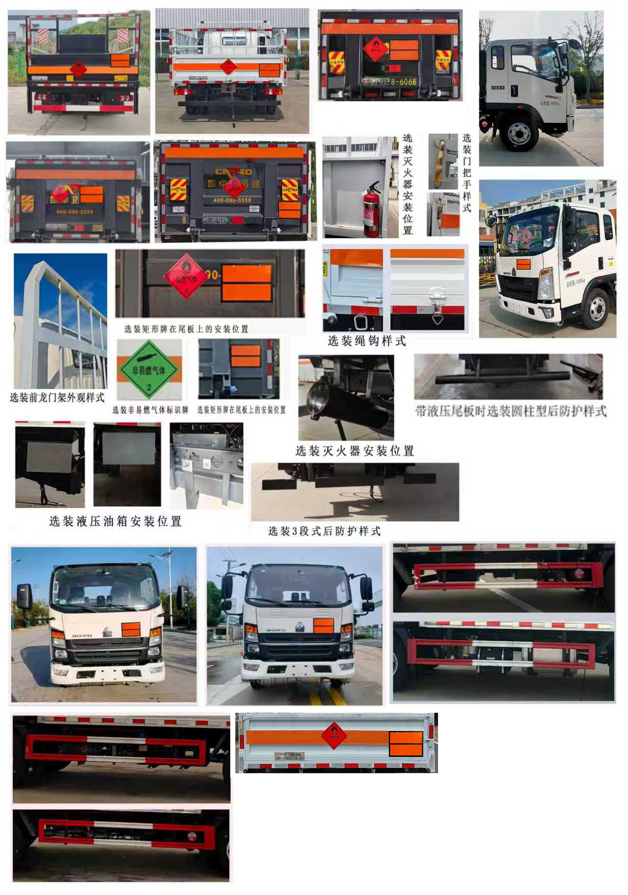 襄鑫鼎牌XDV5040TQPZZ6氣瓶運輸車公告圖片