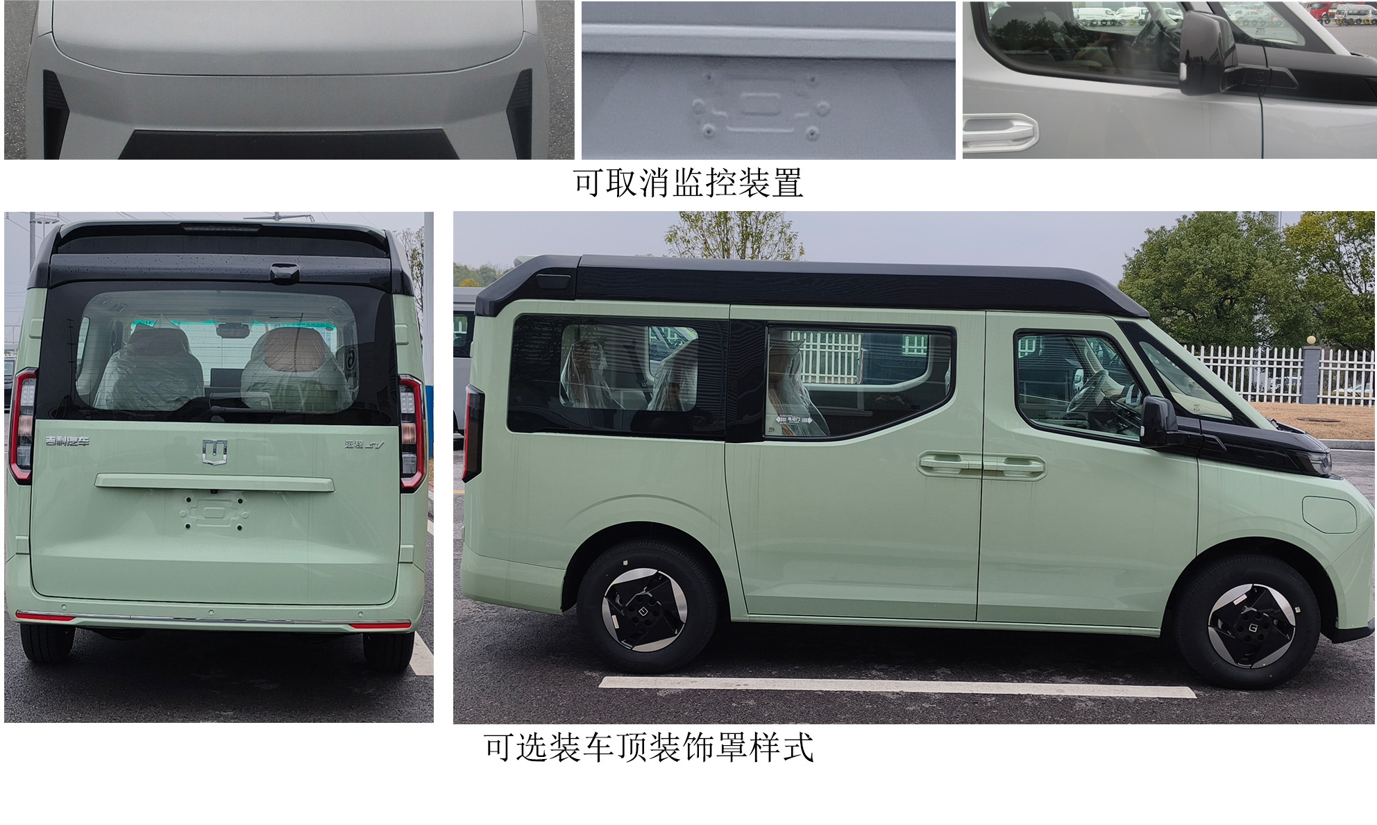 遠(yuǎn)程牌JL5031TSYBEVGS1純電動(dòng)宿營車公告圖片