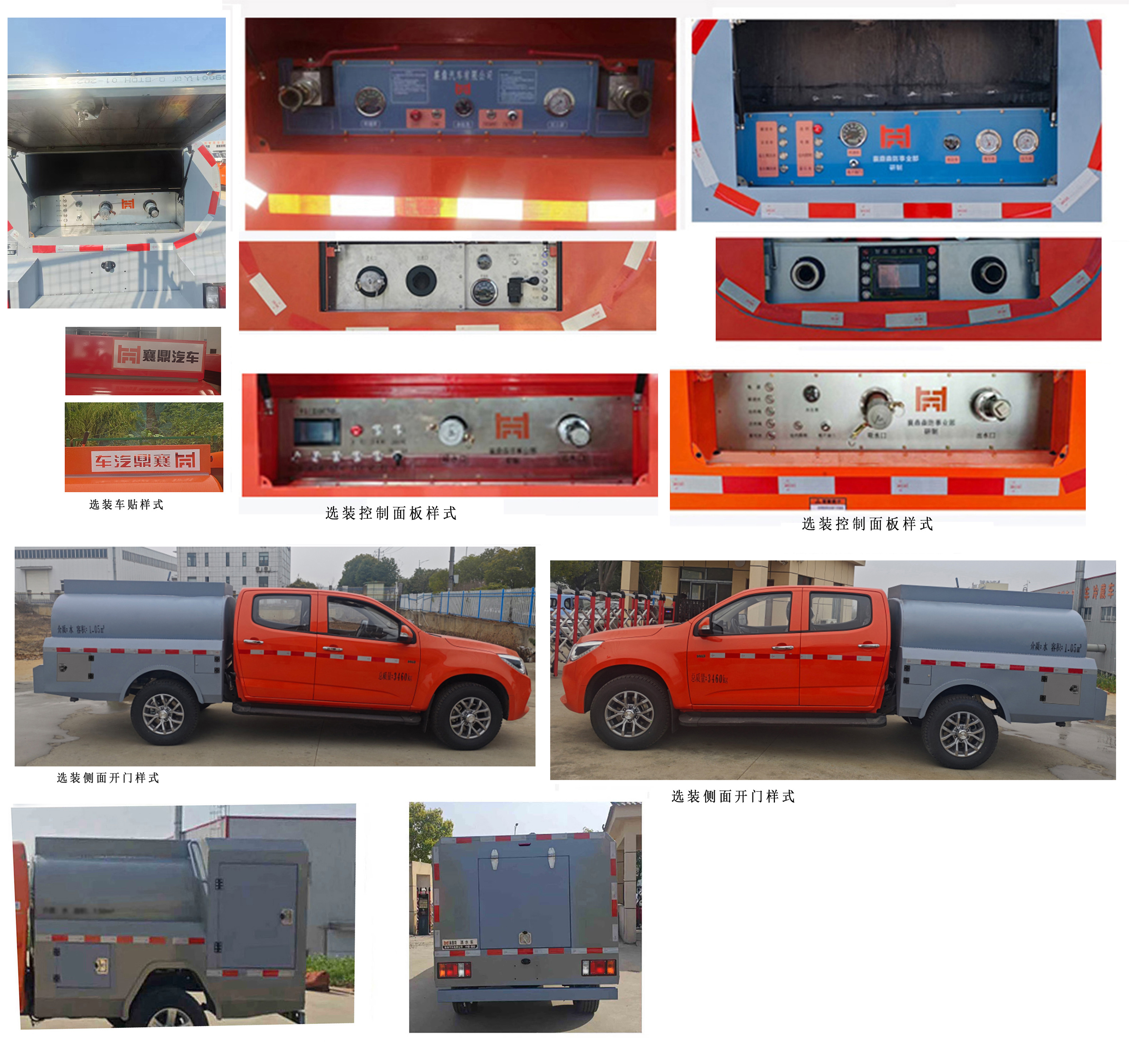 襄鑫鼎牌XDV5033GSSQ6灑水車(chē)公告圖片