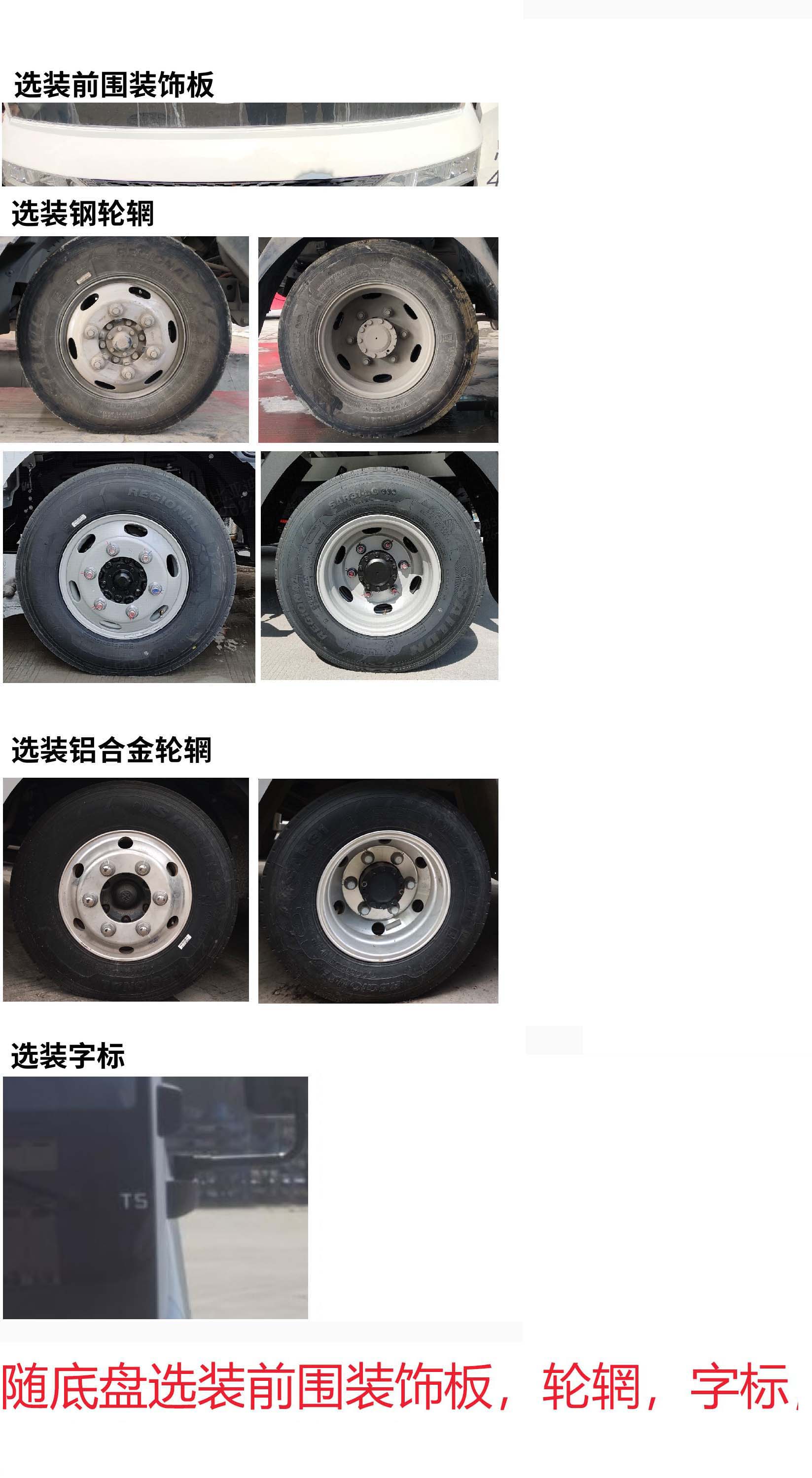 謹誠牌GRD5061XLJHEV插電式增程混合動力旅居車公告圖片