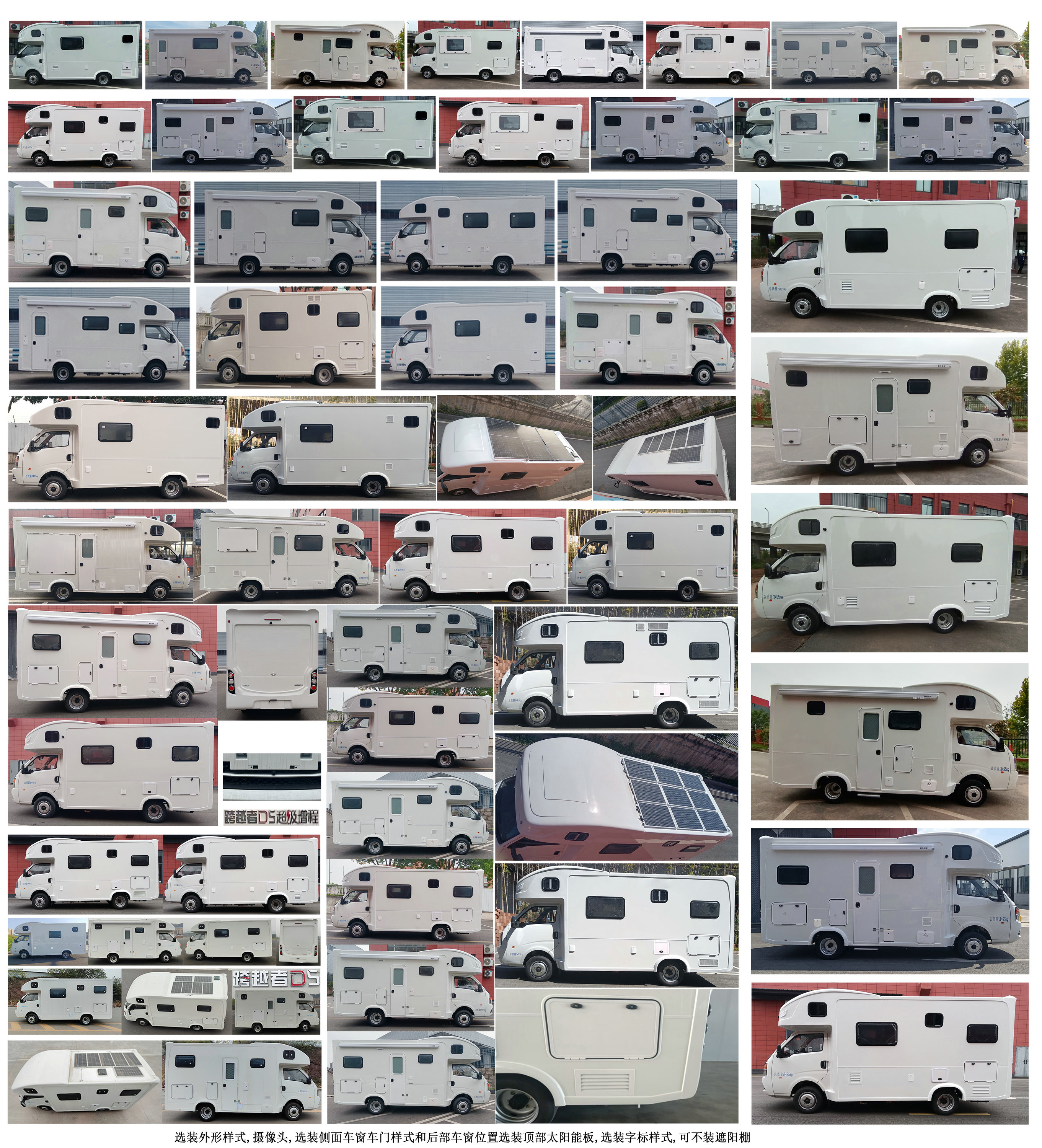 長(zhǎng)安牌CKS5032XLJD5FD6B1SHEV插電式增程混合動(dòng)力旅居車(chē)公告圖片