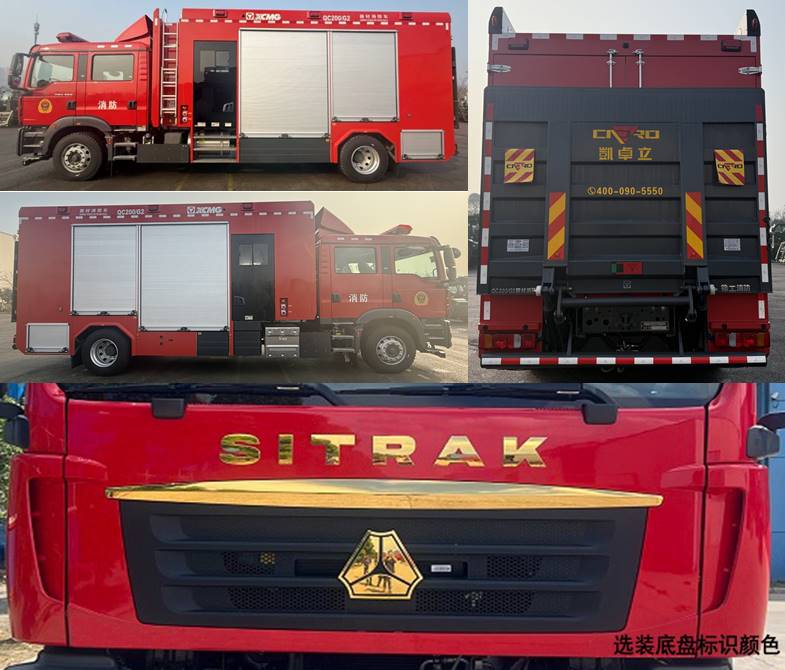 徐工牌XGF5150TXFQC200/G2器材消防車公告圖片