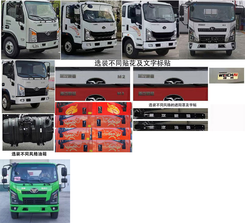 程力威牌CLW5046ZYSAHJ壓縮式垃圾車公告圖片