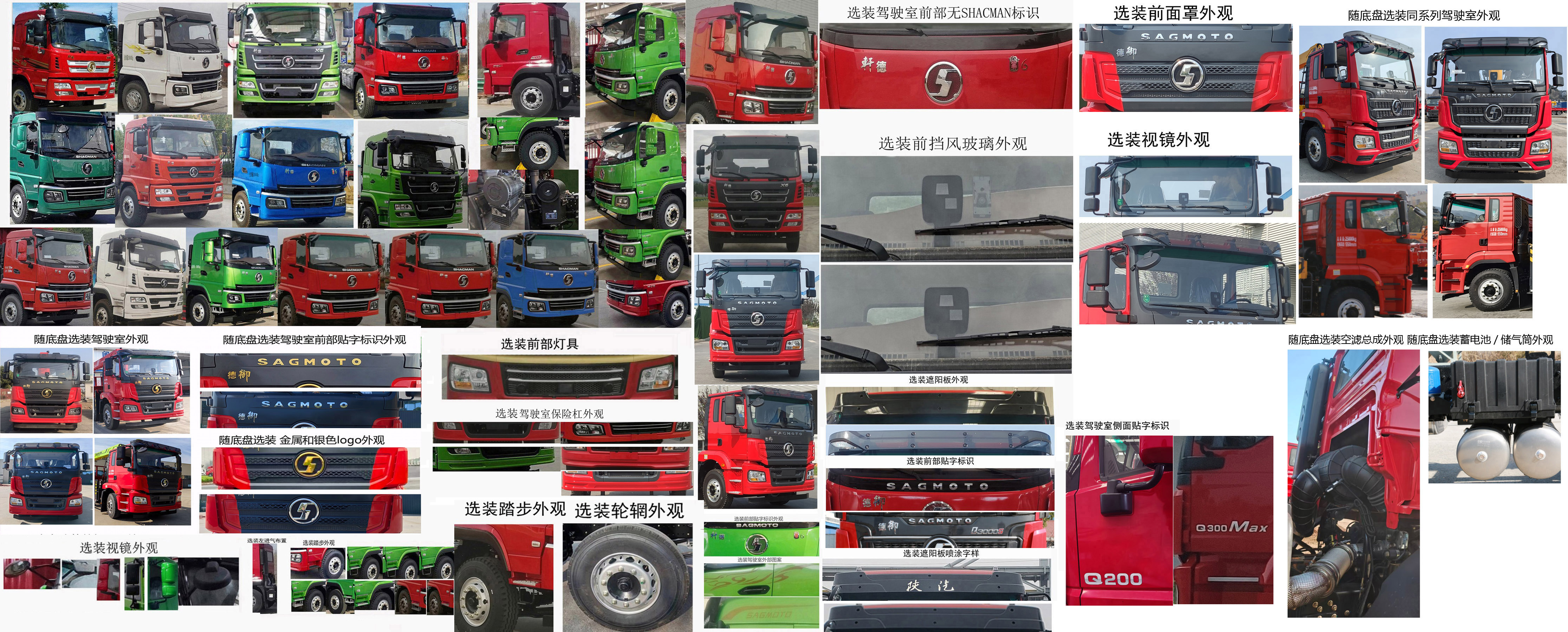 陜汽牌SX5250JSQGP65841隨車起重運輸車公告圖片