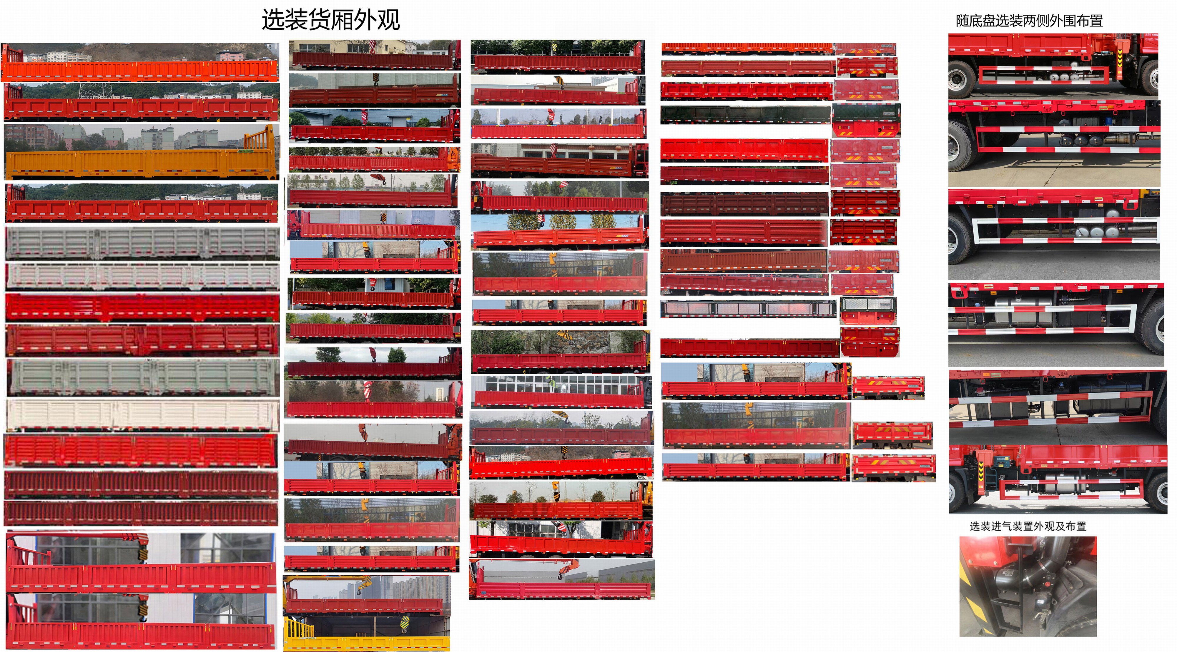 陜汽牌SX5250JSQGP65841隨車起重運輸車公告圖片