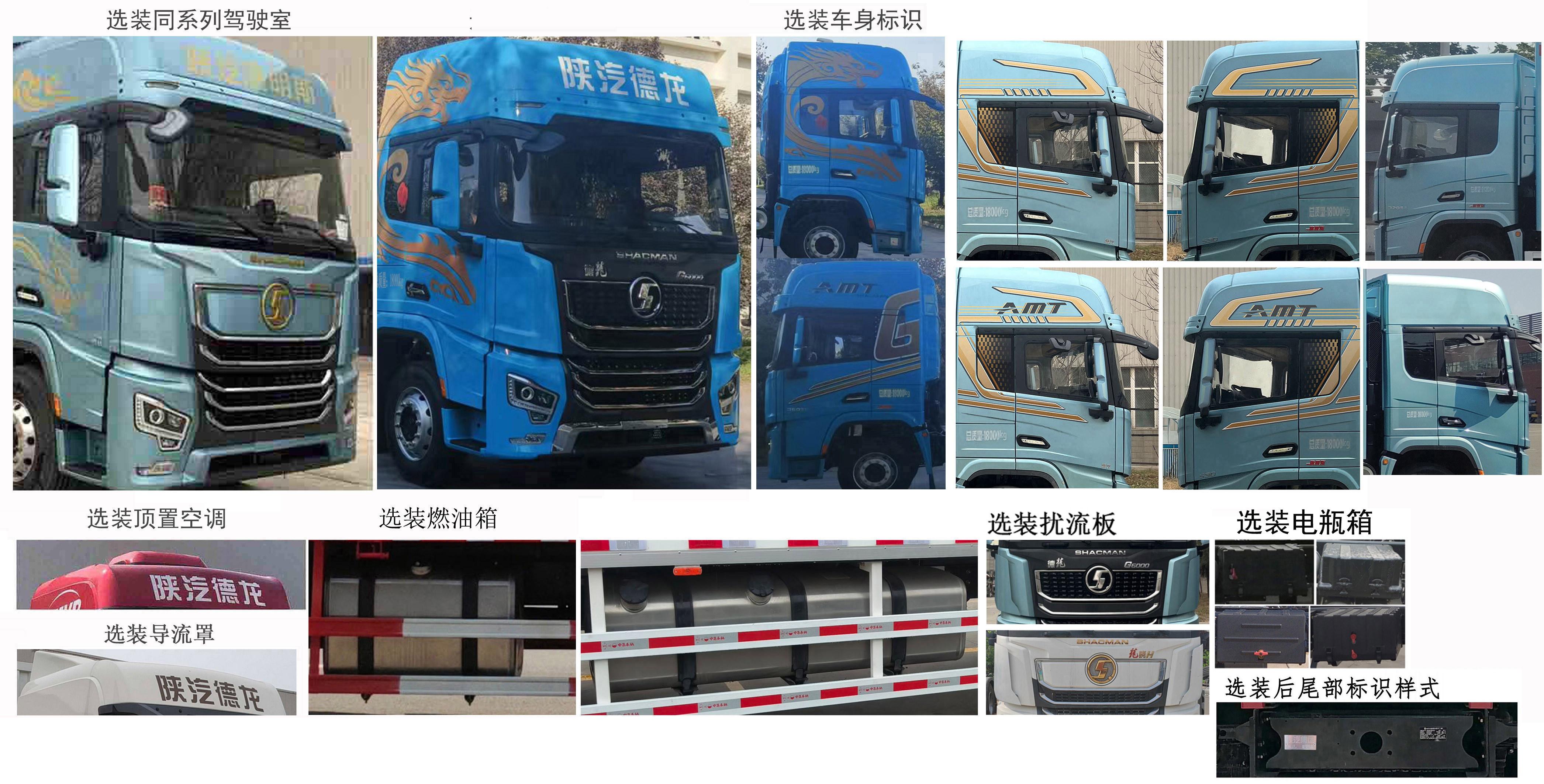 陜汽牌SX5189XLCXC721Q1冷藏車公告圖片