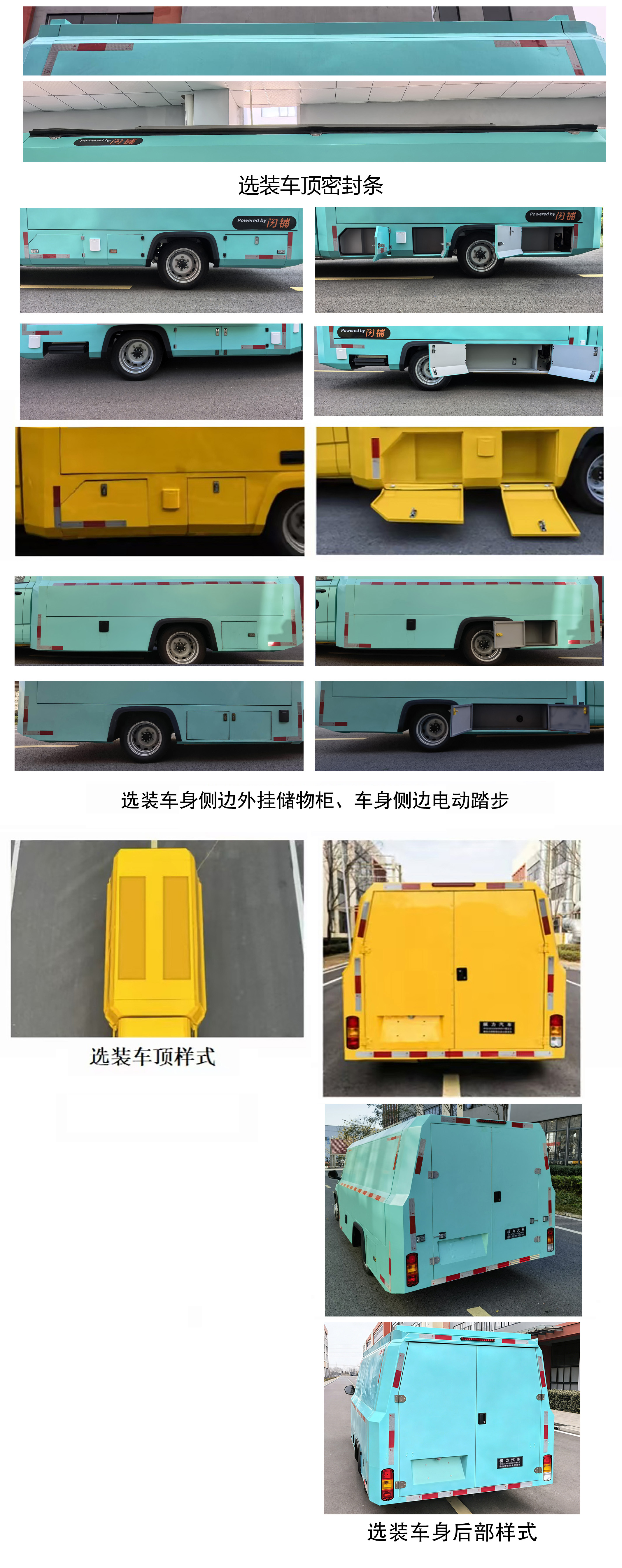 祺众力牌WQL5030XSHSHEV1插电式增程混合动力售货车公告图片