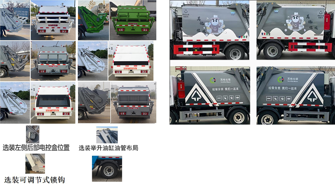 斯太隆牌HZH5041ZYSHF6LH壓縮式垃圾車公告圖片