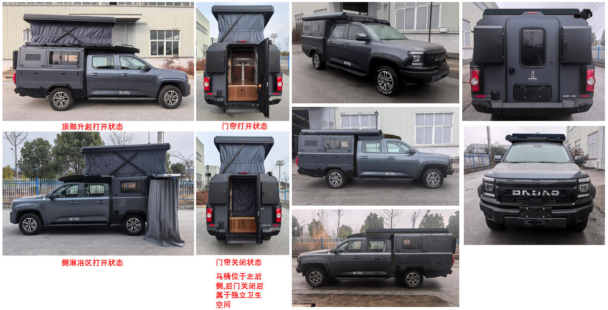正遠(yuǎn)牌EZY5037XLJU2X6A1旅居車公告圖片
