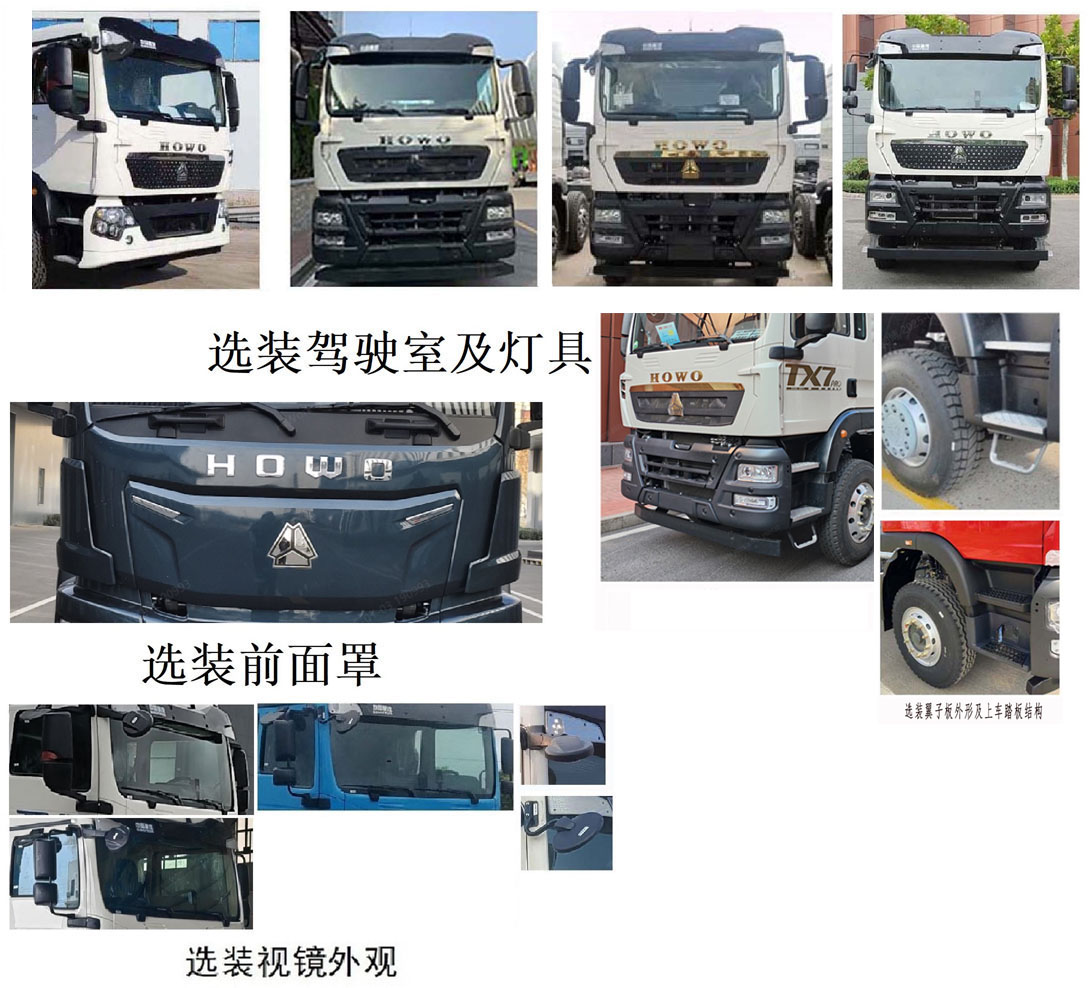 青专牌QDZ5317GJB306GZ10BEV纯电动混凝土搅拌运输车公告图片