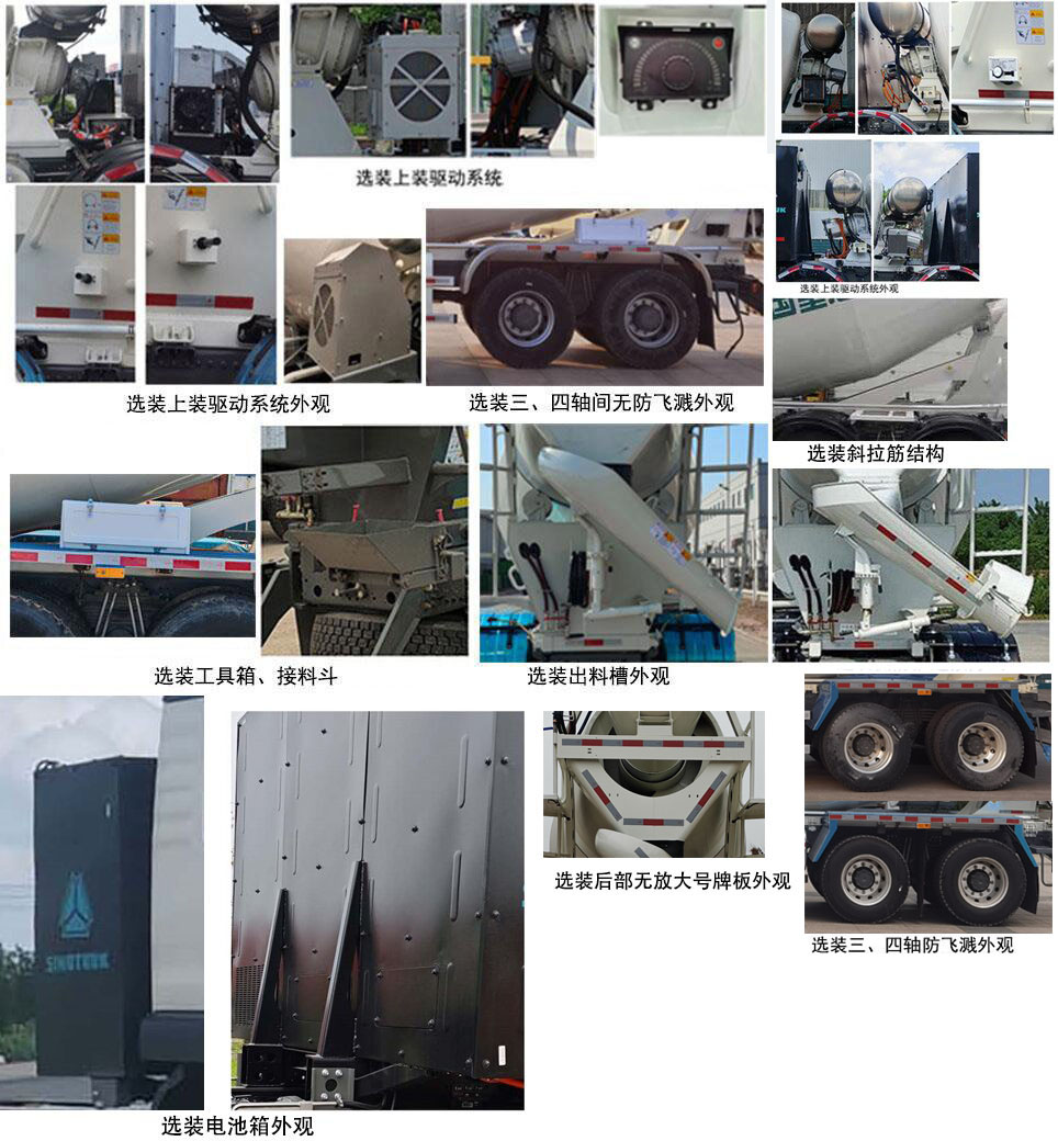 青专牌QDZ5317GJB306GZ10BEV纯电动混凝土搅拌运输车公告图片