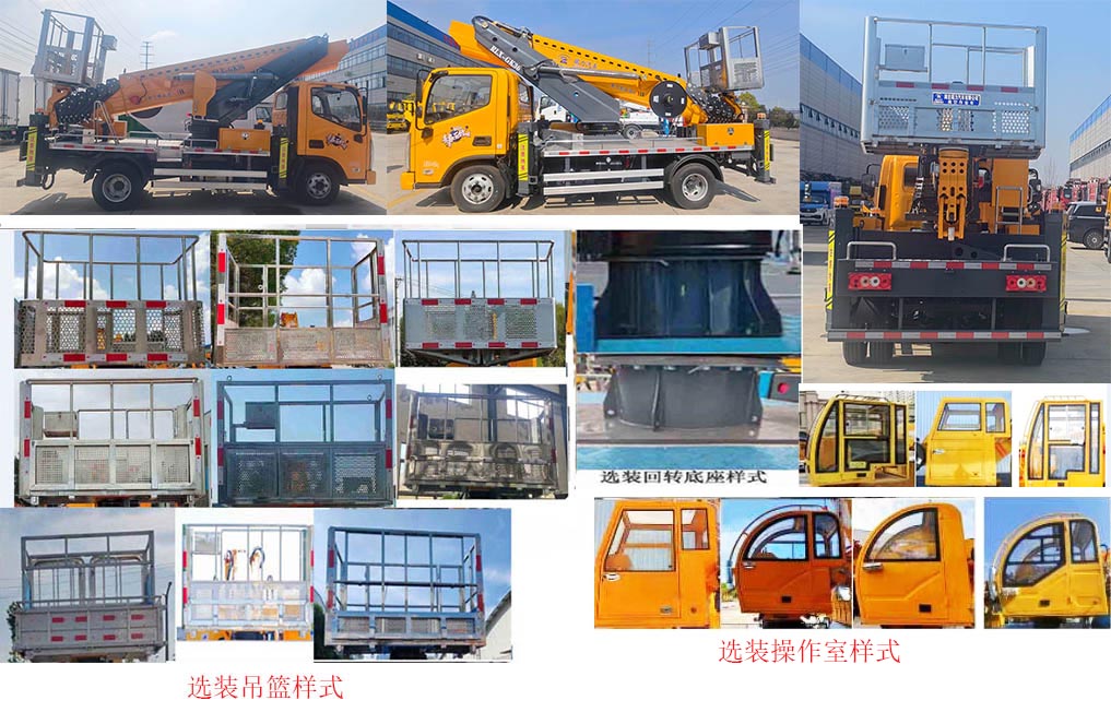 瑞力星牌RLQ5040JGKB6高空作業(yè)車公告圖片