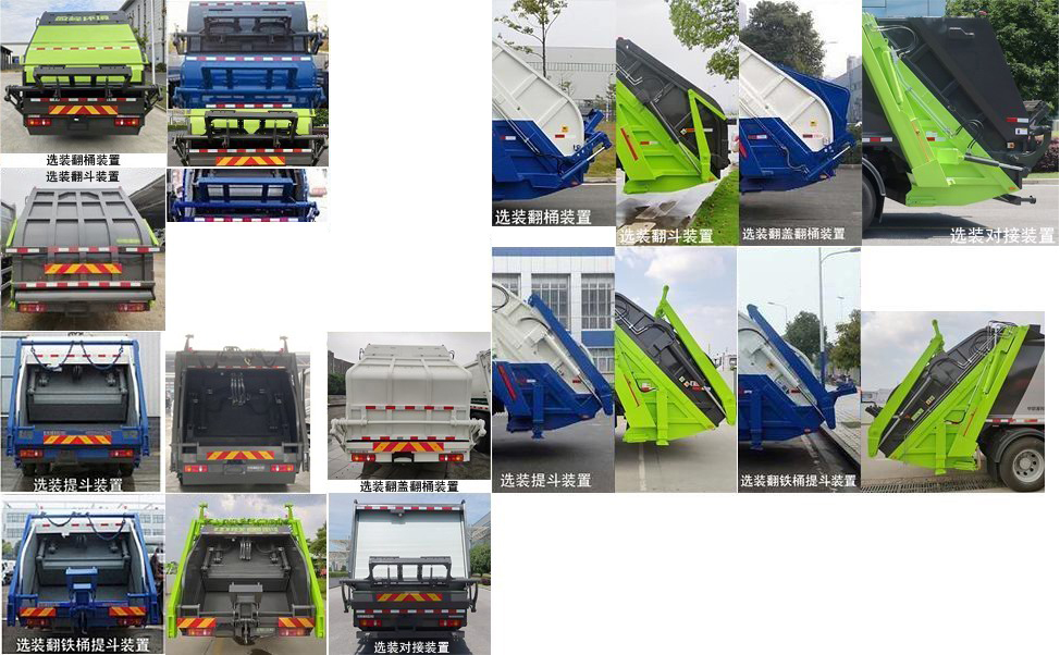 中聯(lián)牌ZBH5180ZYSSXBEV純電動(dòng)壓縮式垃圾車(chē)公告圖片