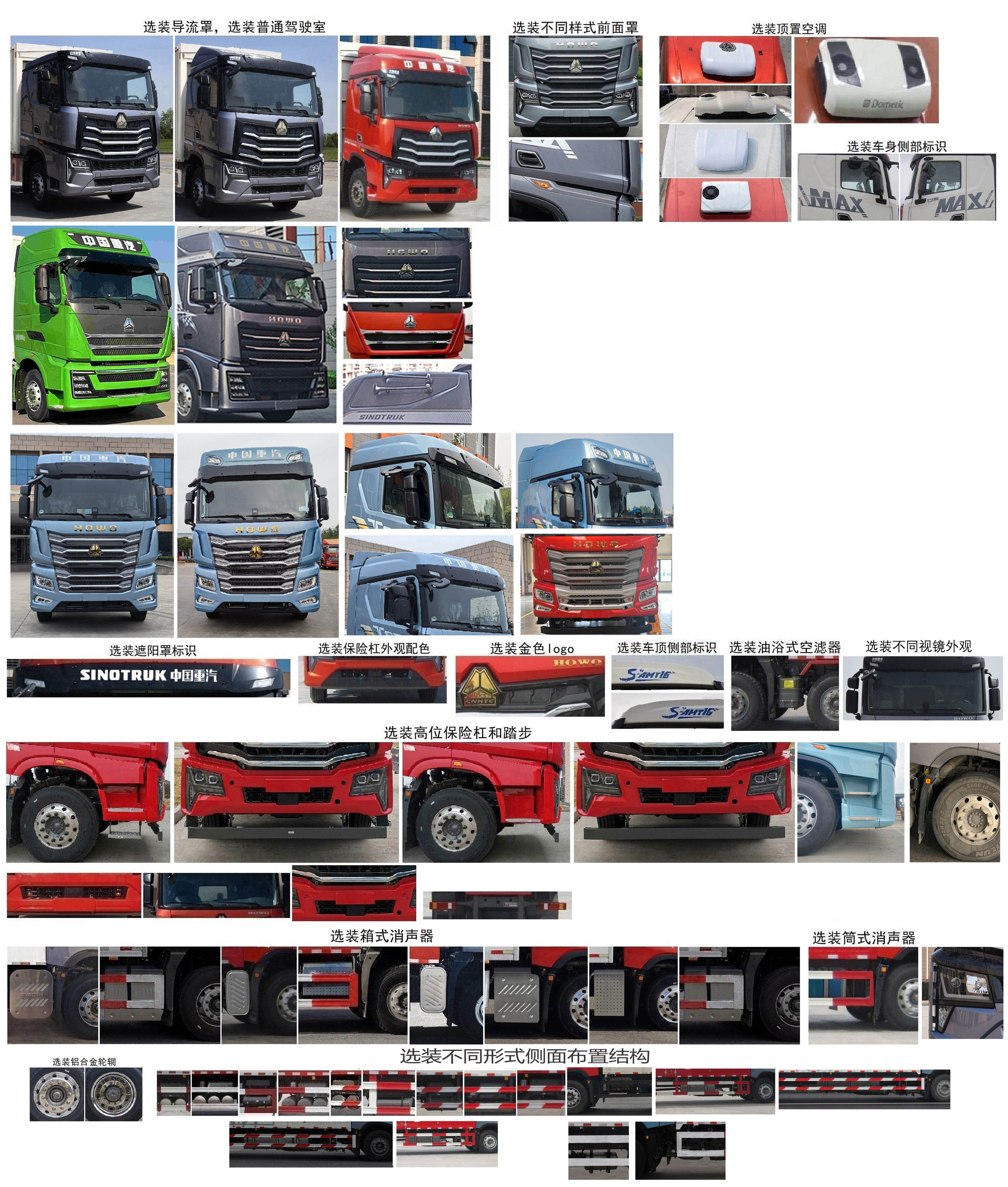 豪沃牌ZZ5187XYKN711KF1H翼開啟廂式貨車公告圖片