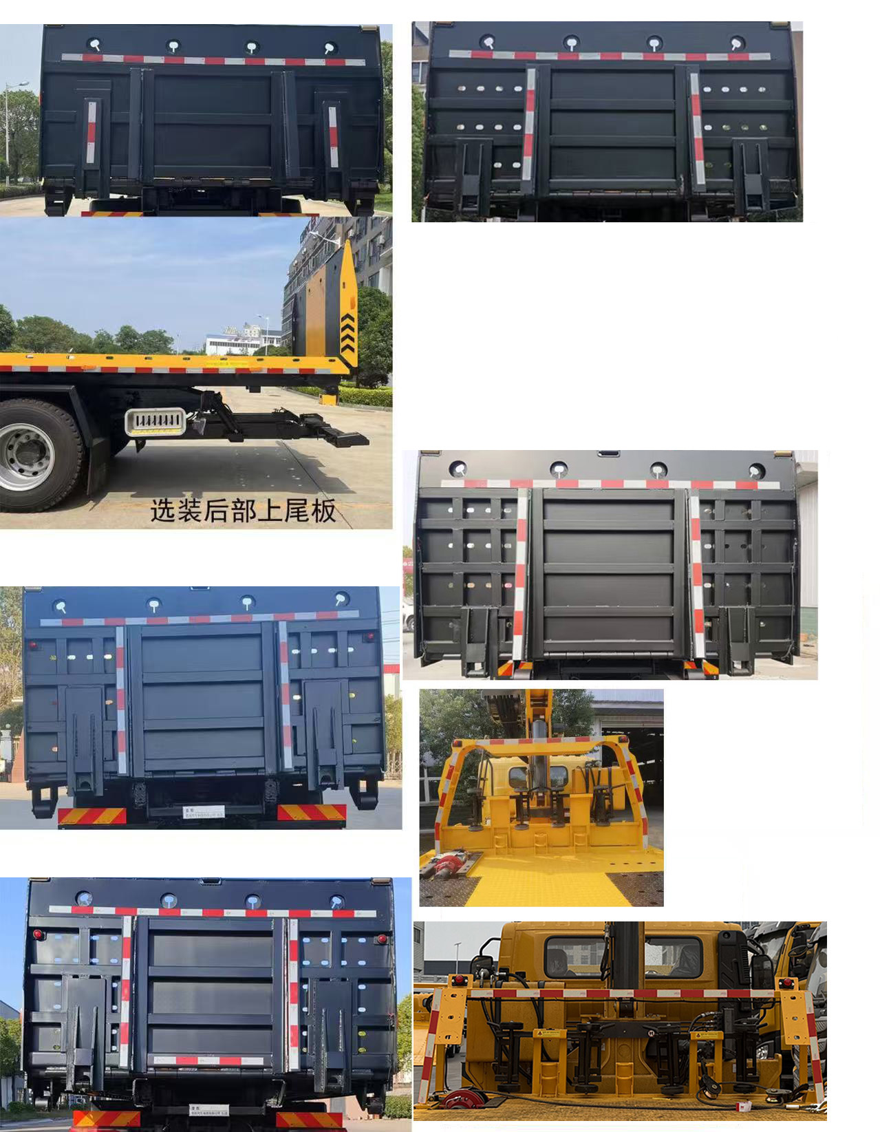 龍牧雙星牌LMX5182TQZSX6清障車公告圖片