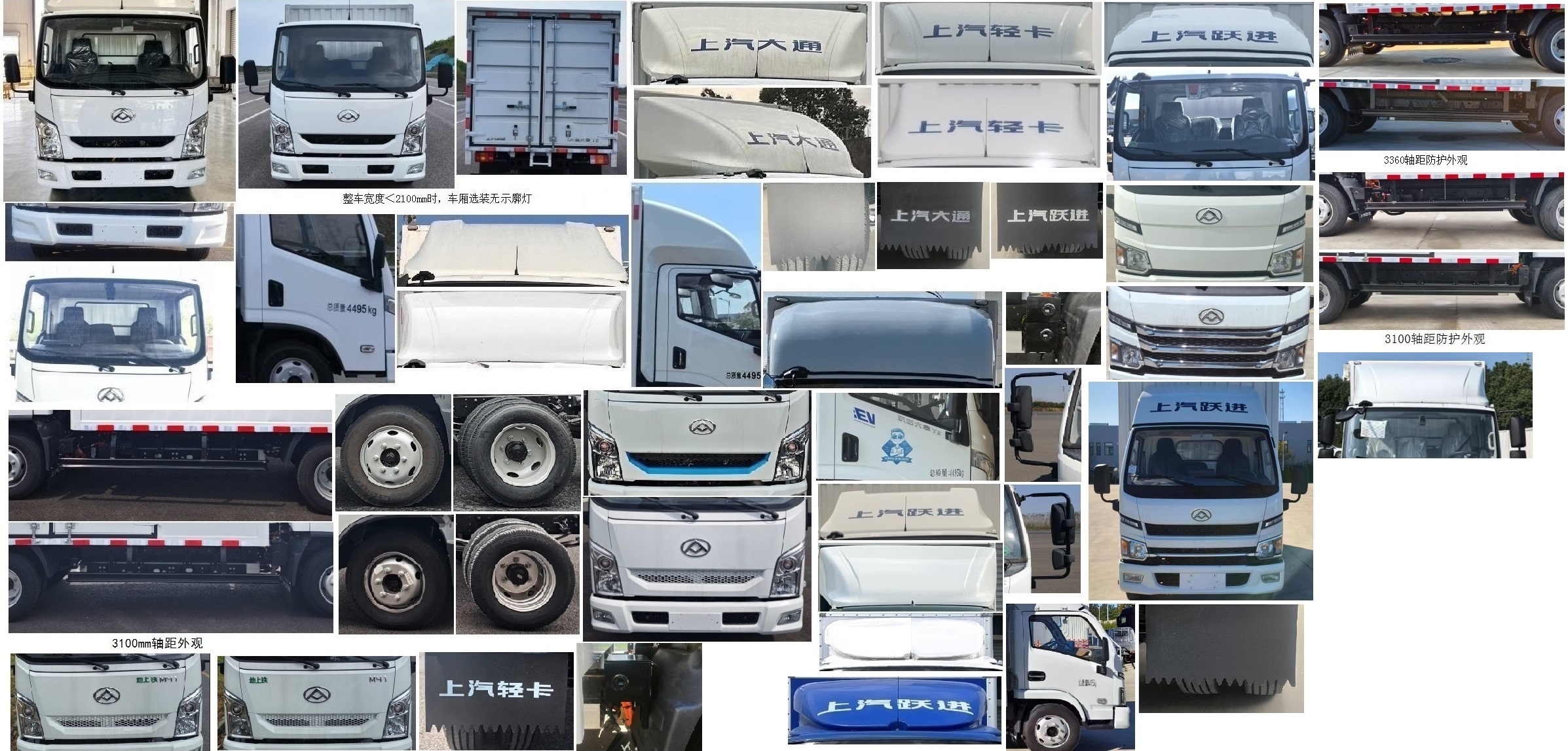 大通牌SH5047XXYMFEVMZ6純電動廂式貨車公告圖片