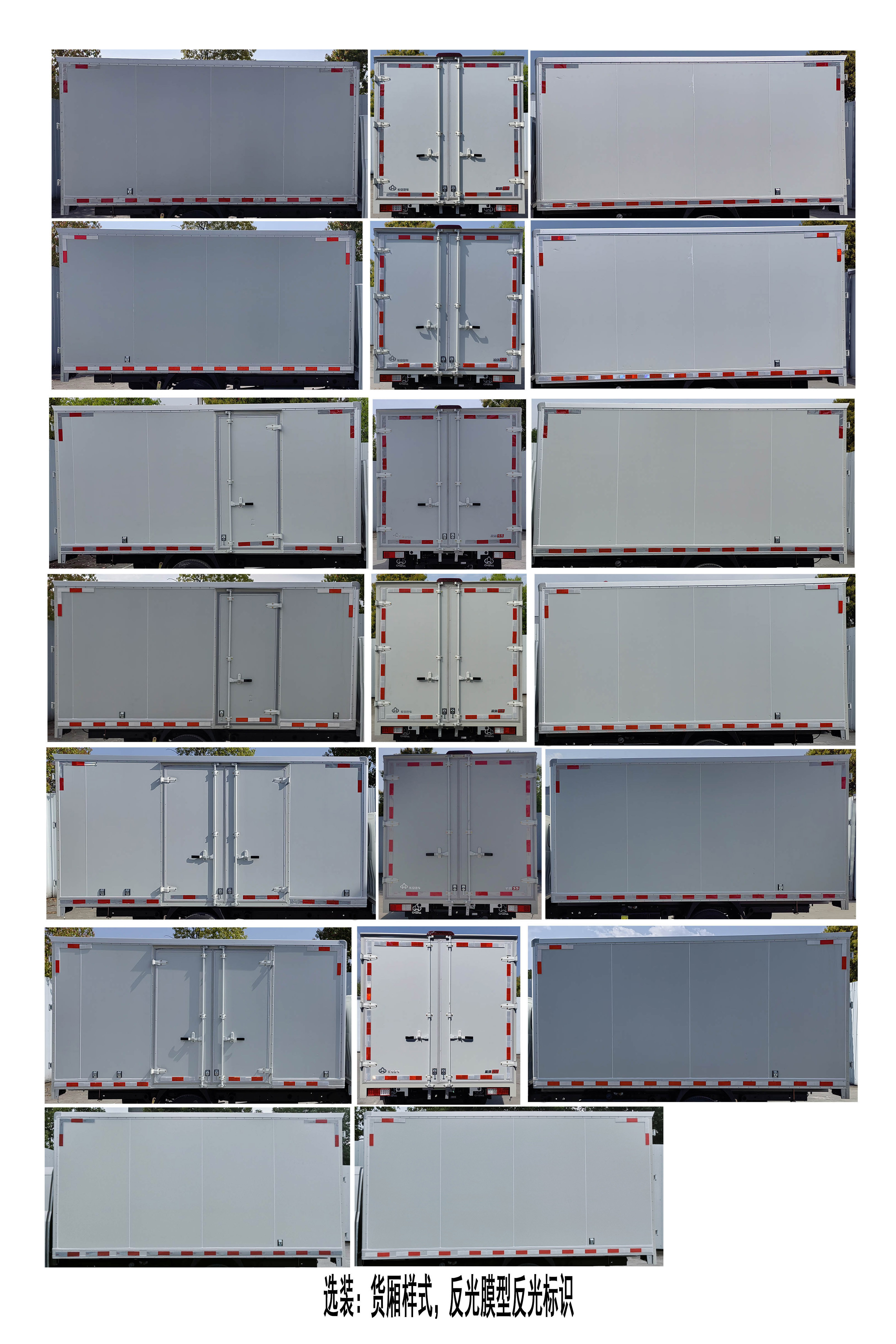長(zhǎng)安牌CKS5032XXYX9RD6B4廂式貨車(chē)公告圖片