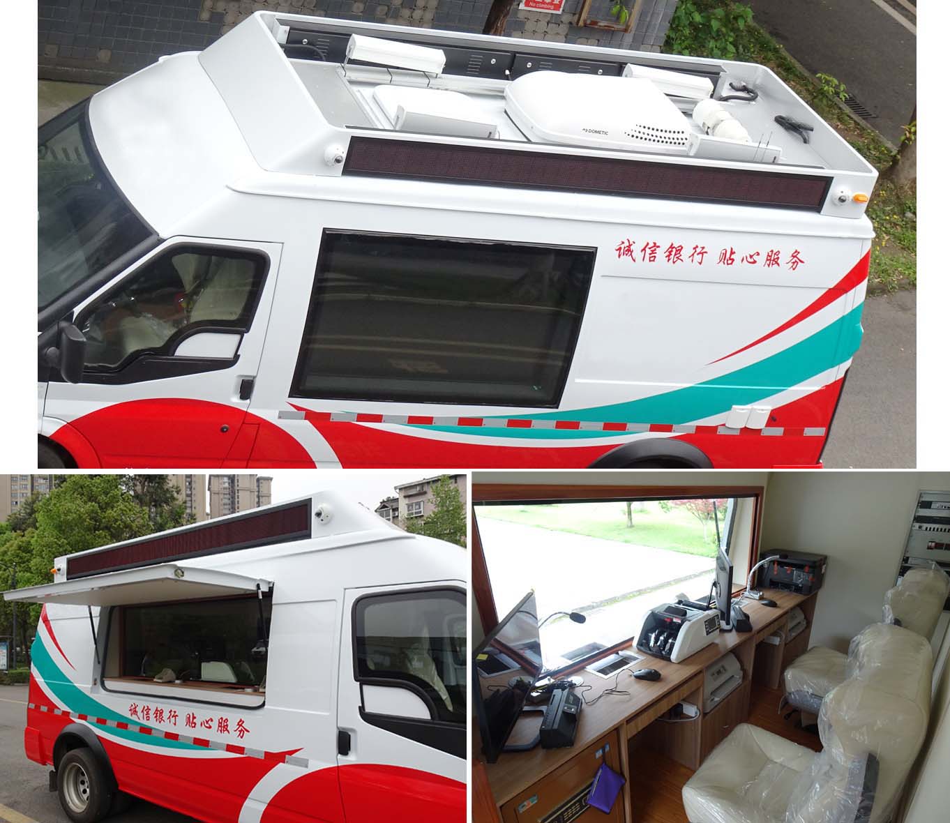 圣路牌SLT5043XYAE1L銀行車公告圖片