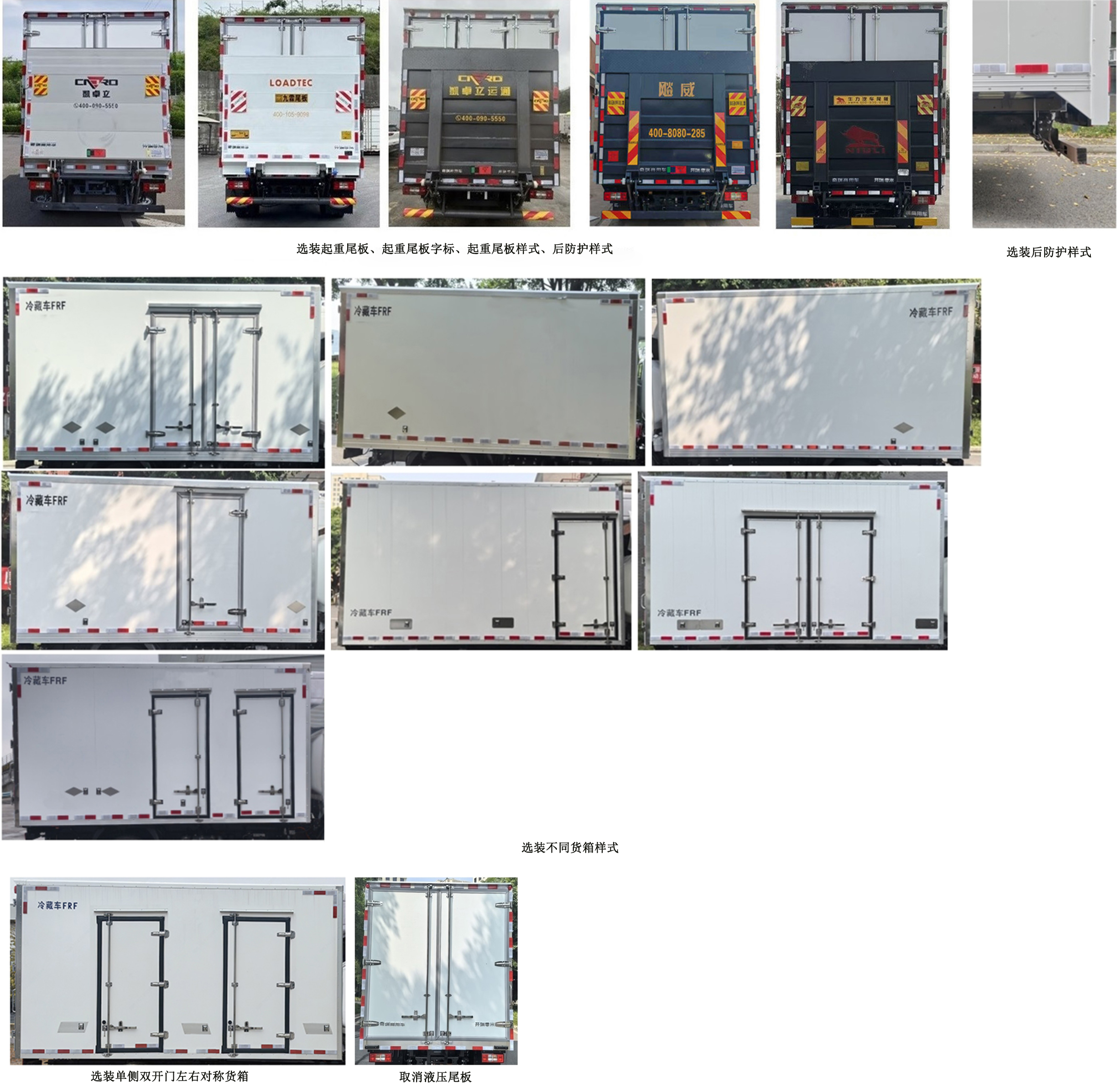 開瑞牌SQR5044XLCBEVH75純電動冷藏車公告圖片