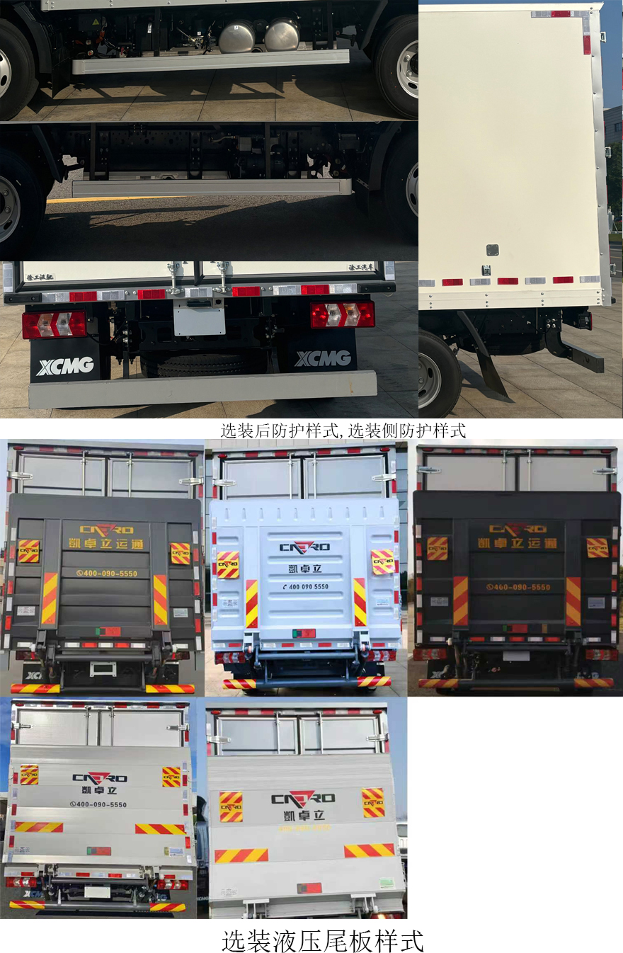 徐工牌XGA5049XXYBEVEA3純電動(dòng)廂式貨車公告圖片