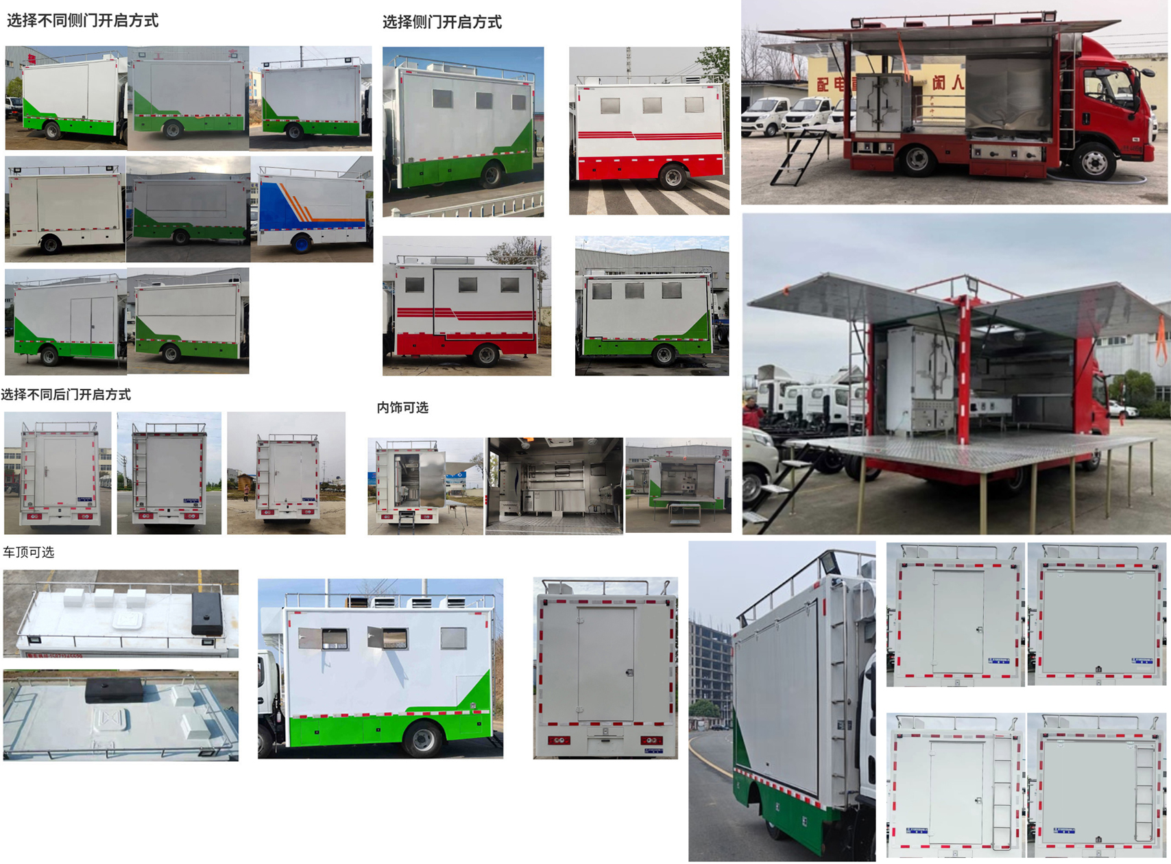 程力威牌CLW5043XCCBXZ餐车公告图片