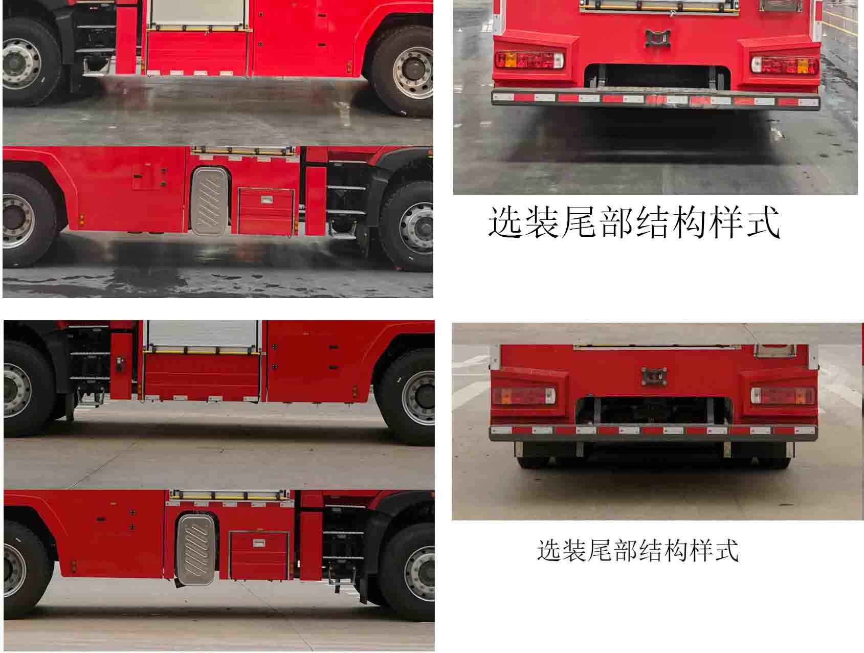 凱力風(fēng)牌KLF5190GXFSG80/H6水罐消防車公告圖片