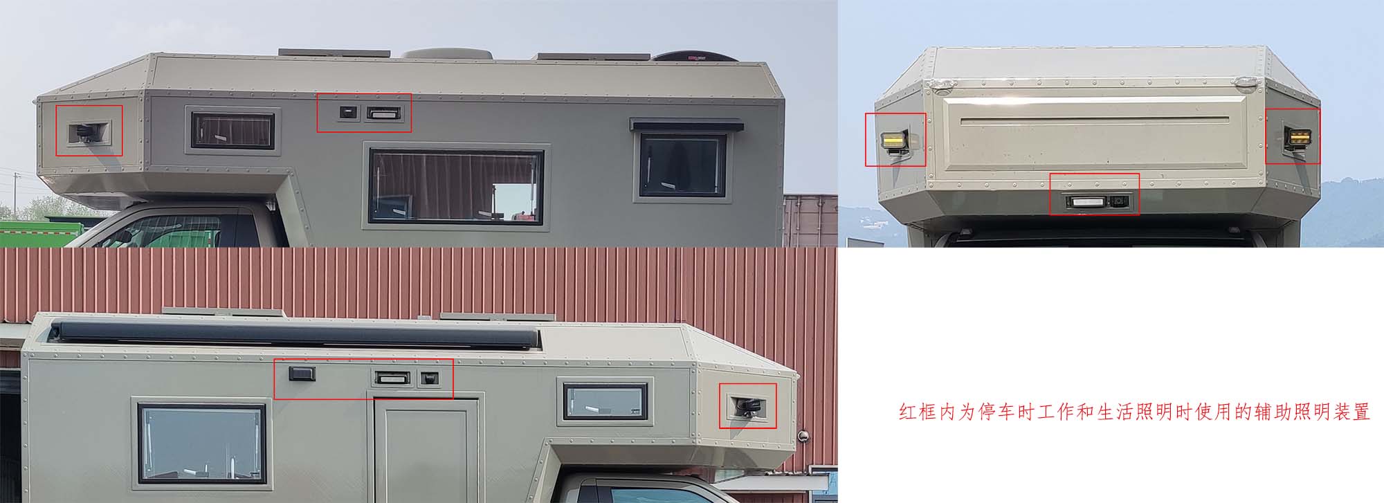 艾杰斯坦牌NJX5060XLJC旅居车公告图片