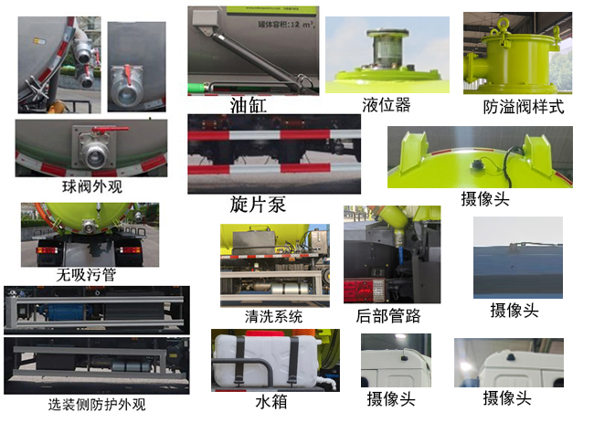 中聯(lián)牌ZBH5180GXWSXY6吸污車公告圖片