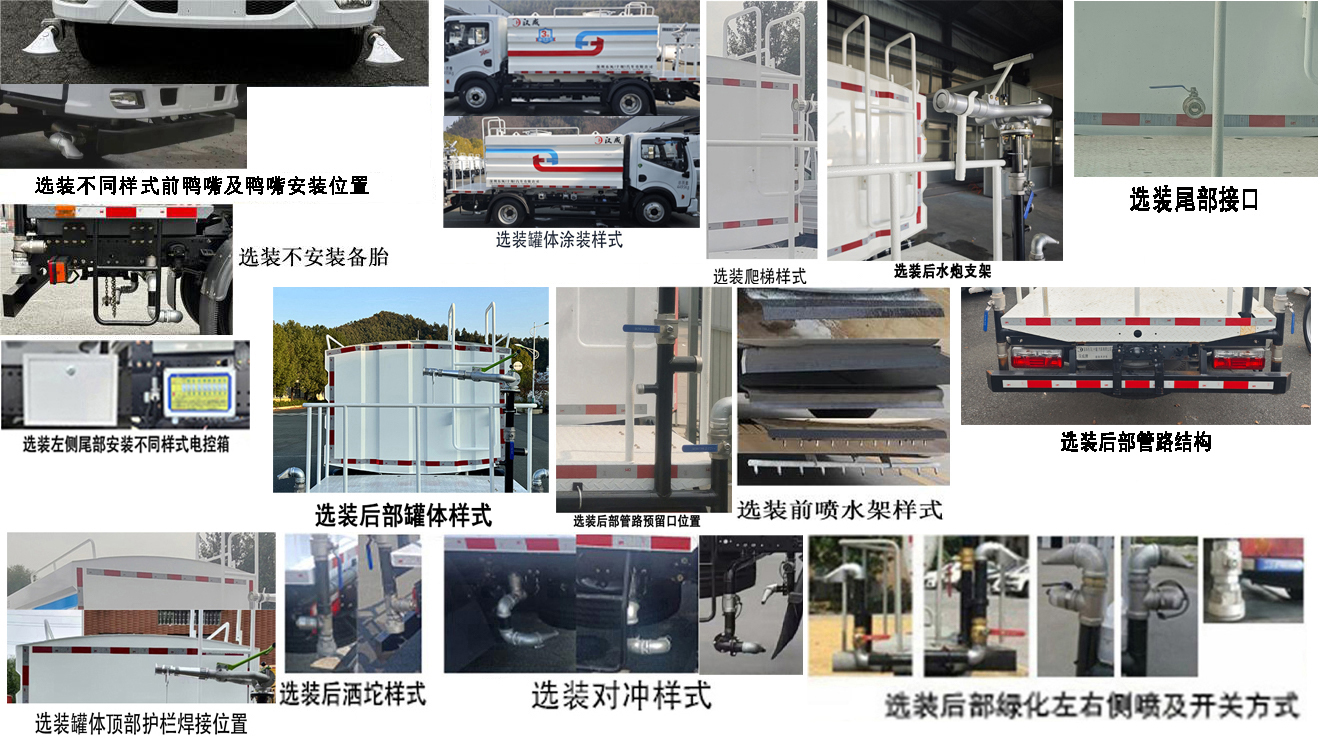 漢成牌HCS5040TYHSEQ6路面養(yǎng)護(hù)車公告圖片