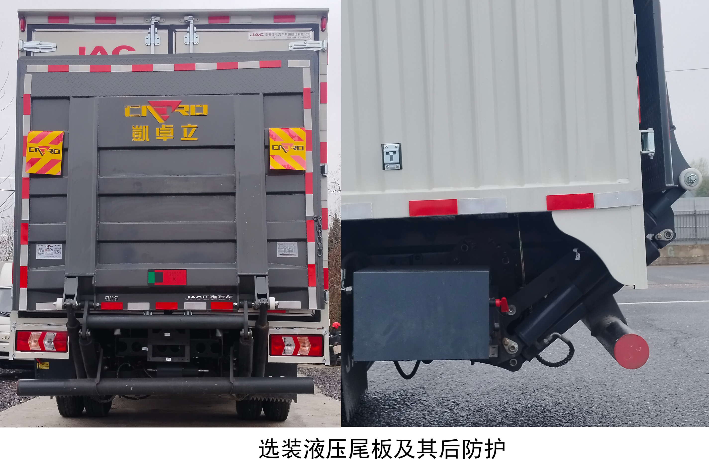 江淮牌HFC5042XXYSEV1-1换电式纯电动厢式货车公告图片