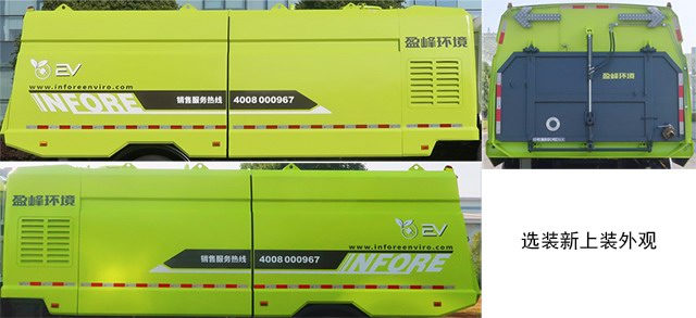 中聯(lián)牌ZBH5180TXSBYABEV純電動(dòng)洗掃車公告圖片